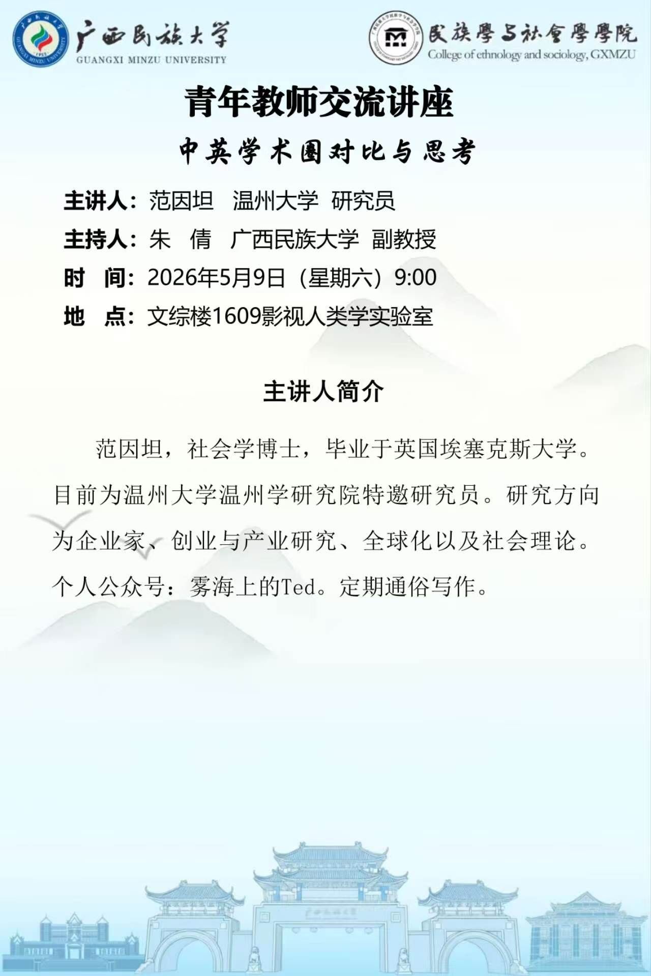 新闻配图