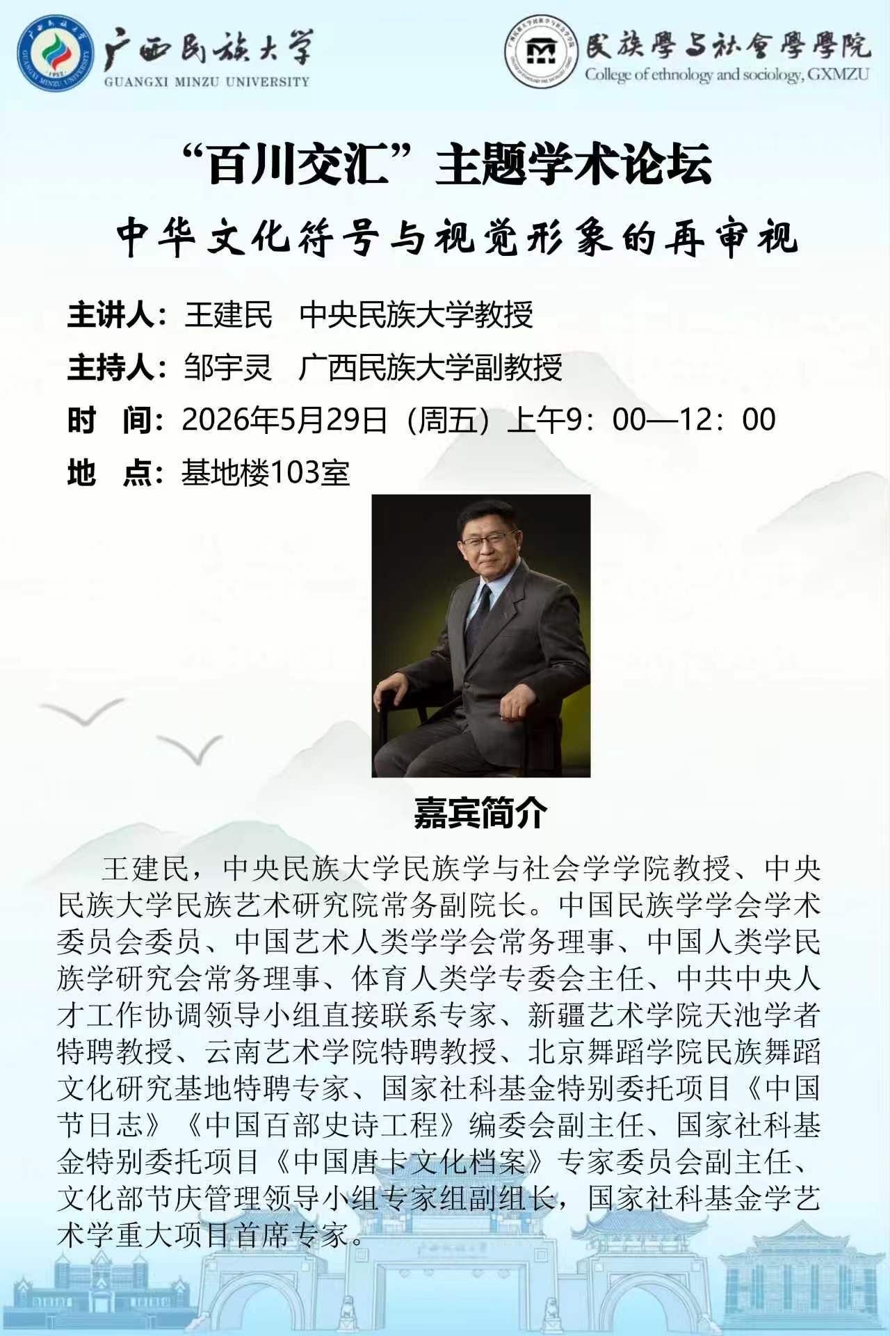 新闻配图