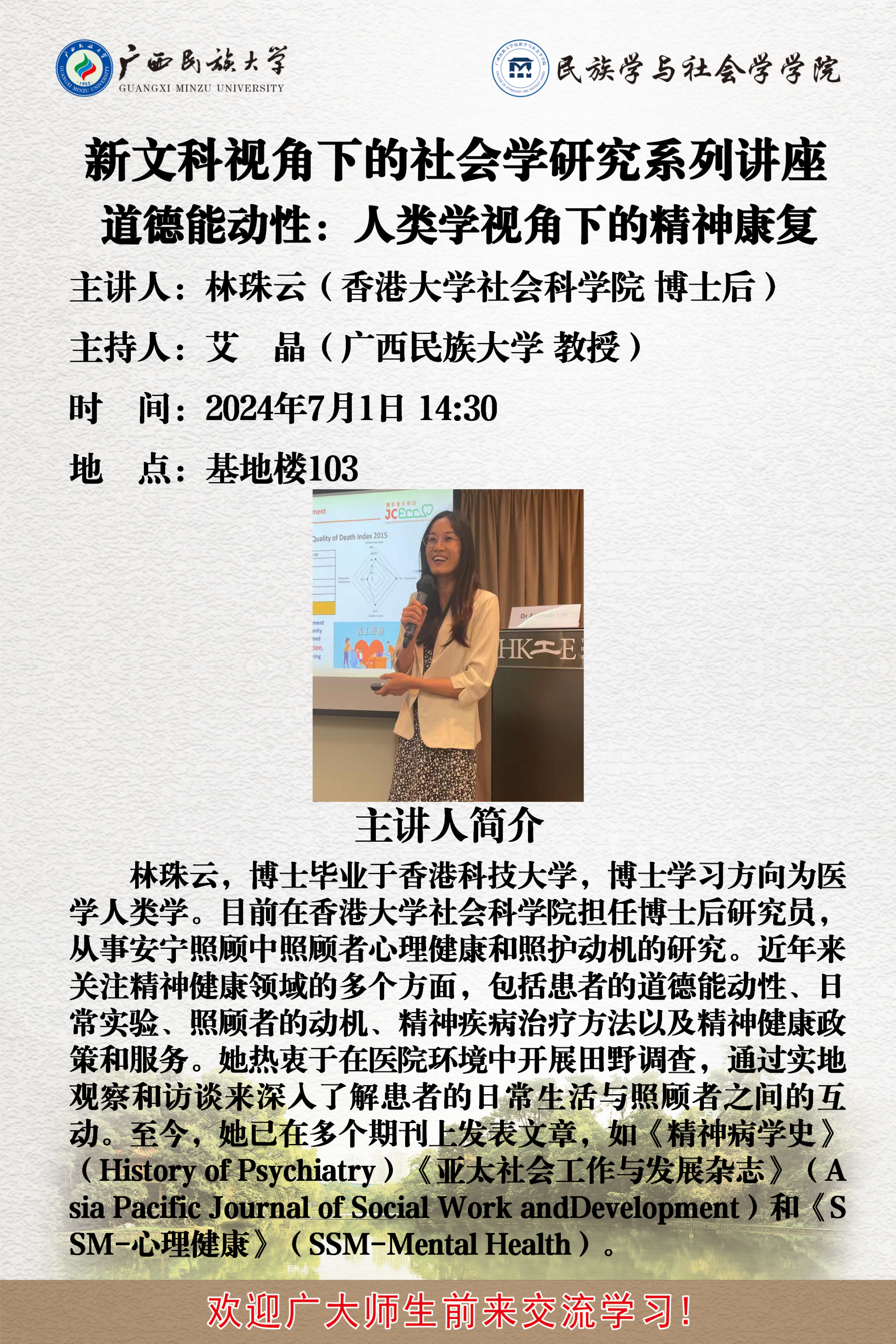 新闻配图