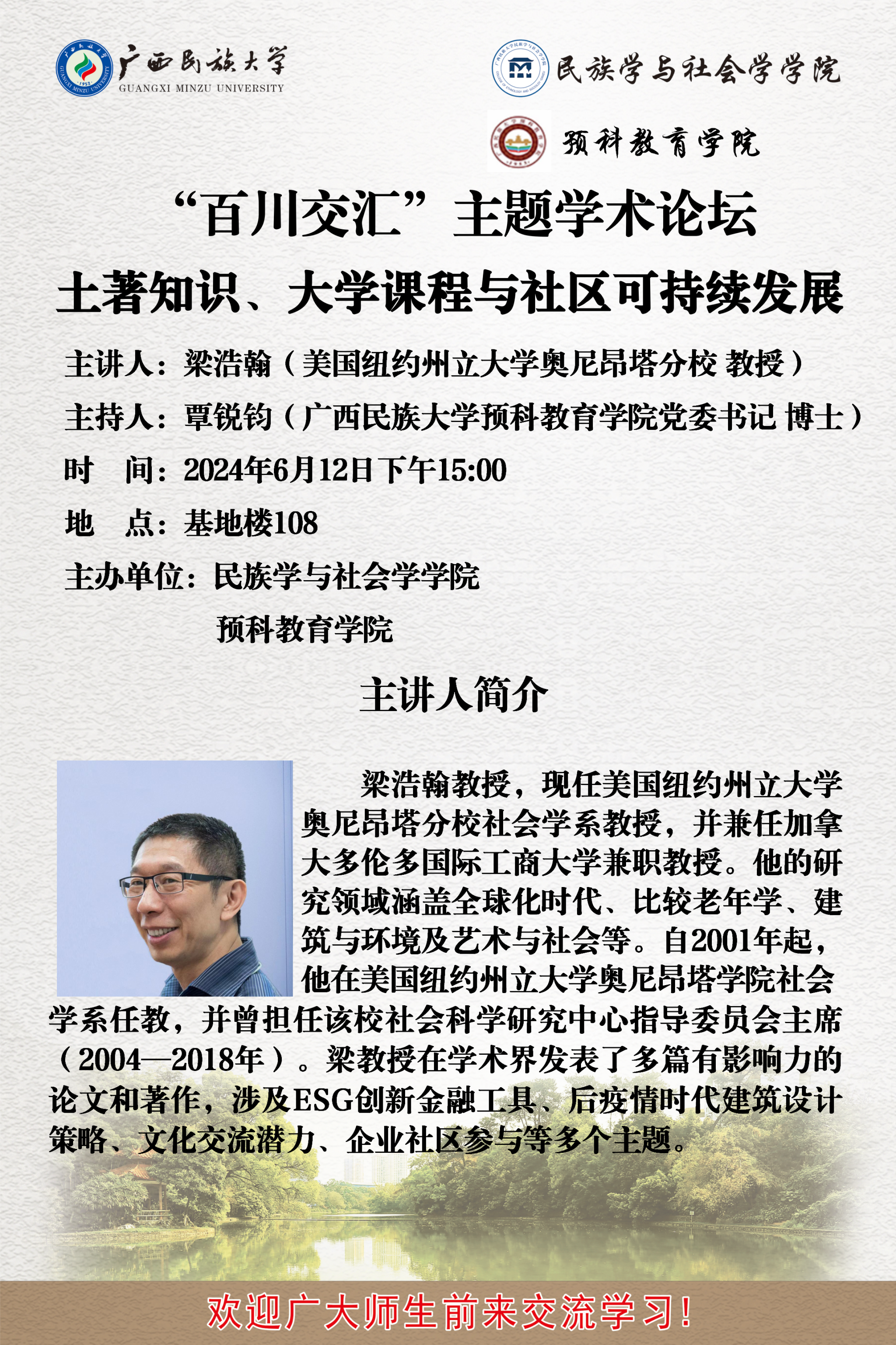 新闻配图