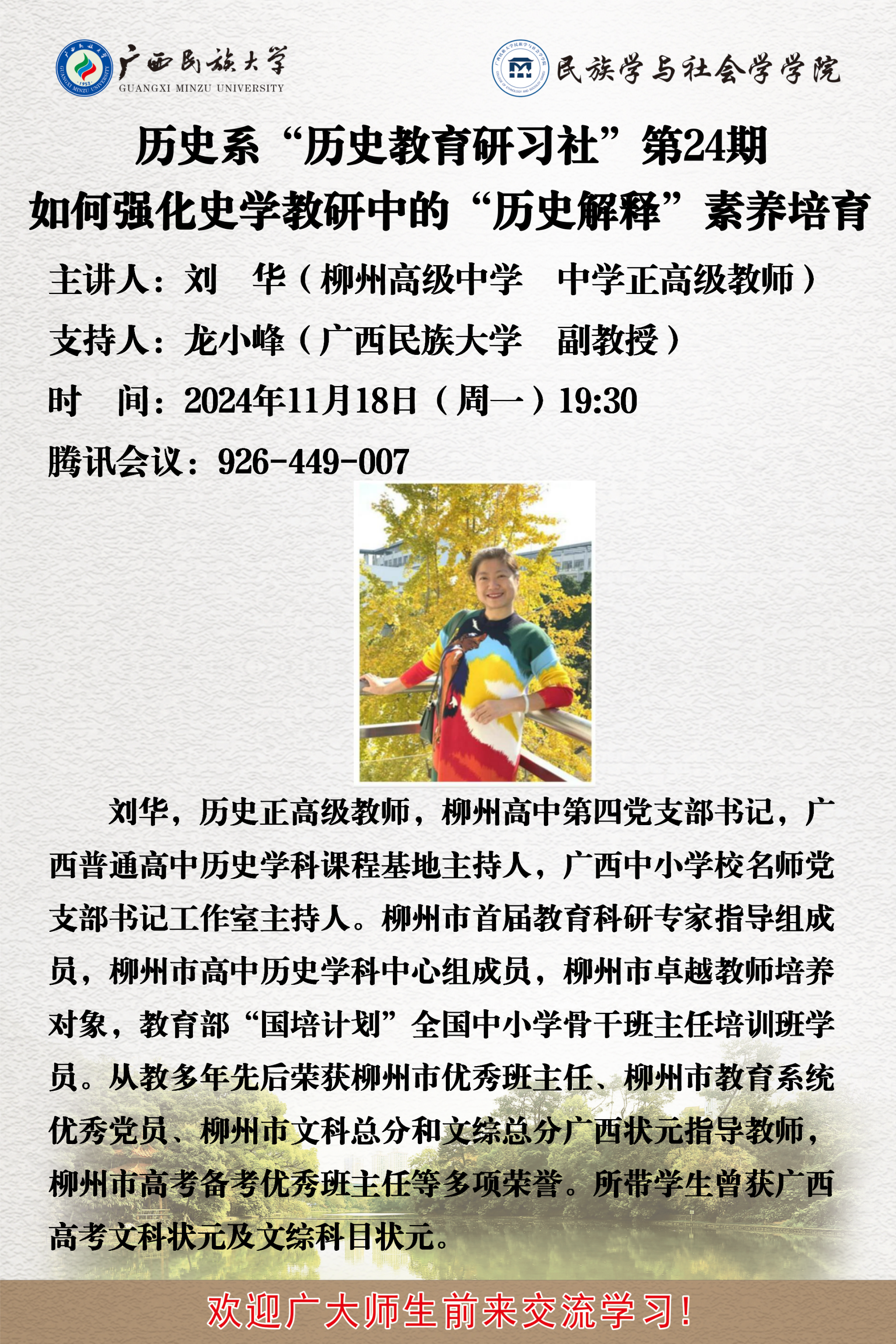 新闻配图