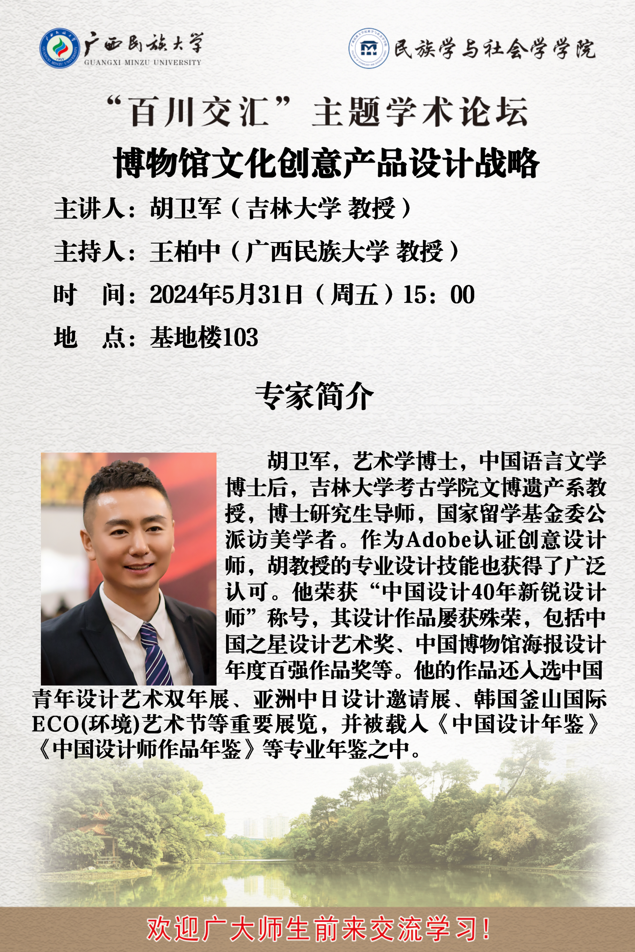 新闻配图