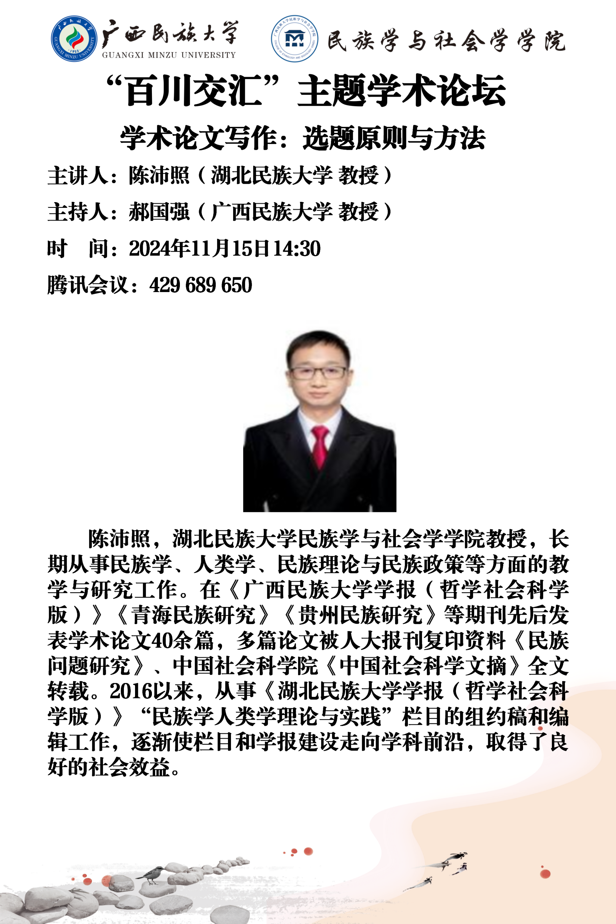 新闻配图