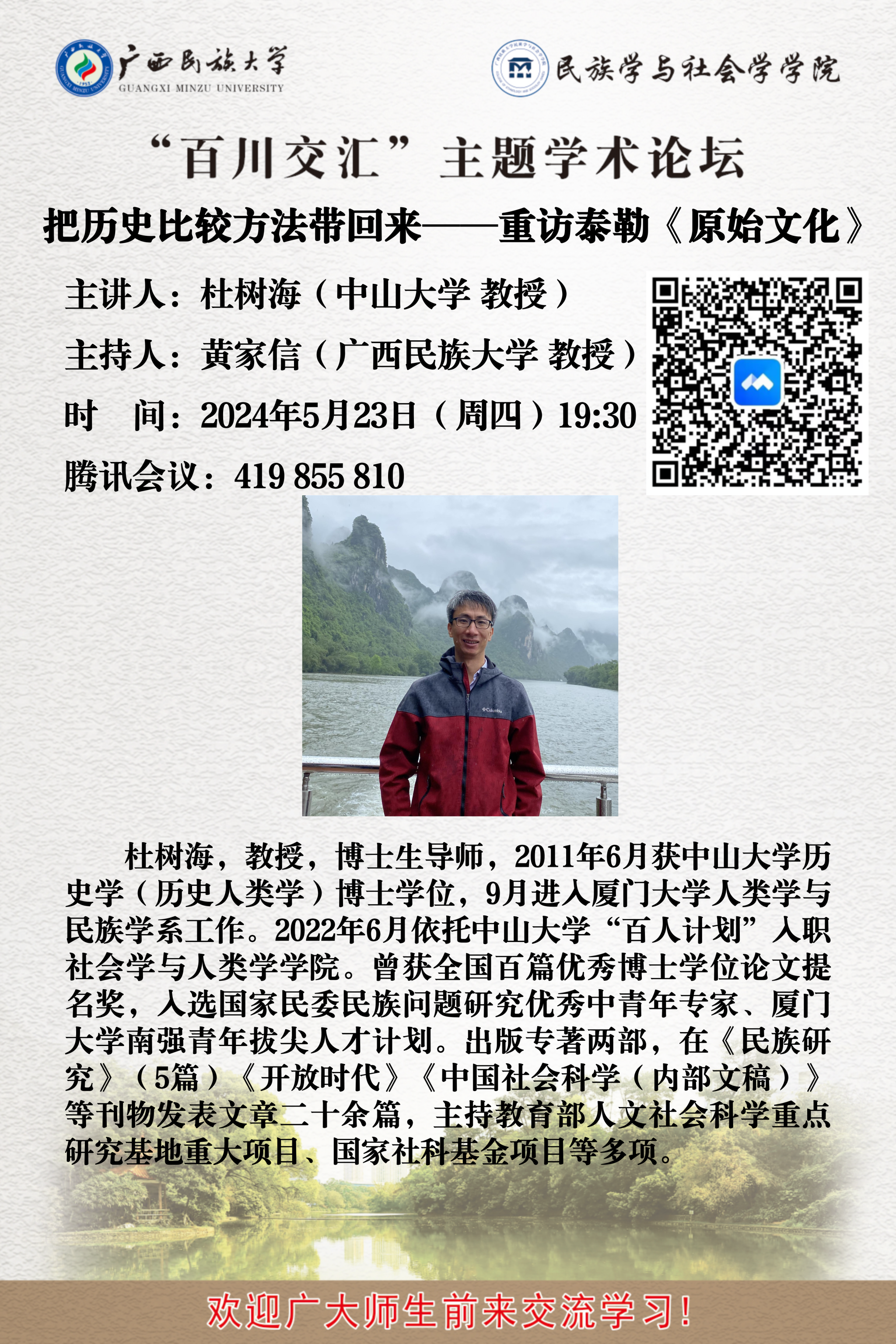 新闻配图