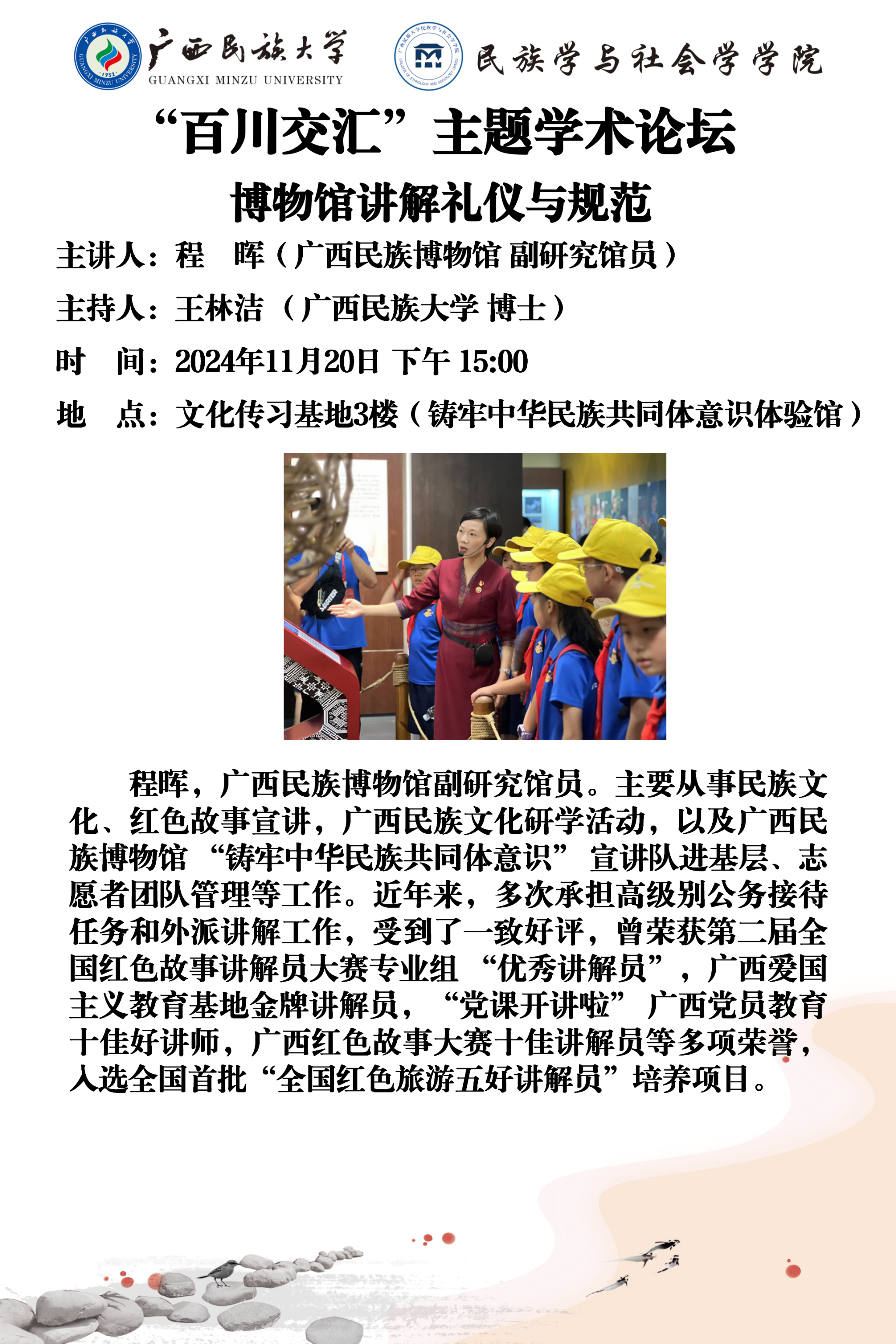 新闻配图