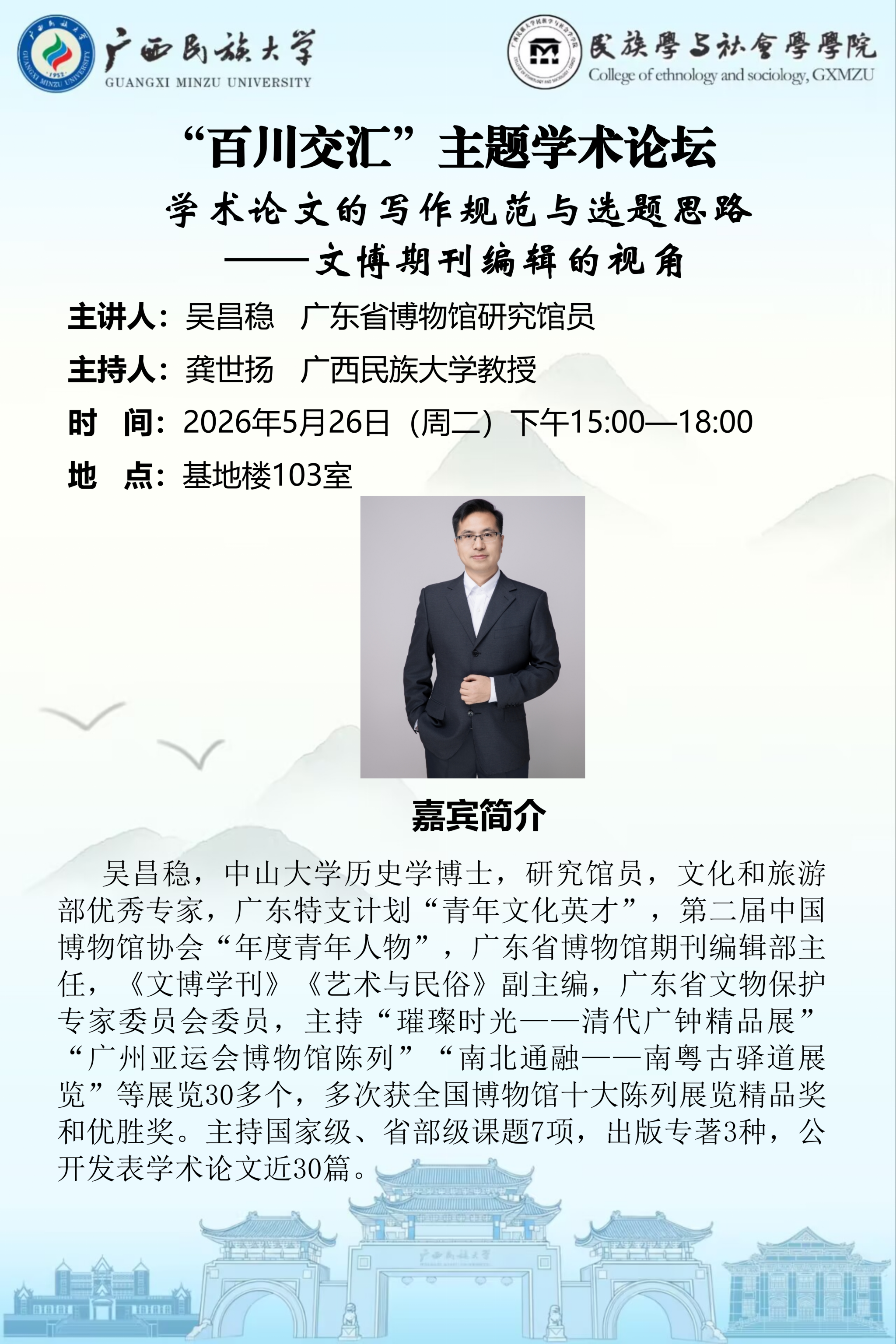 新闻配图