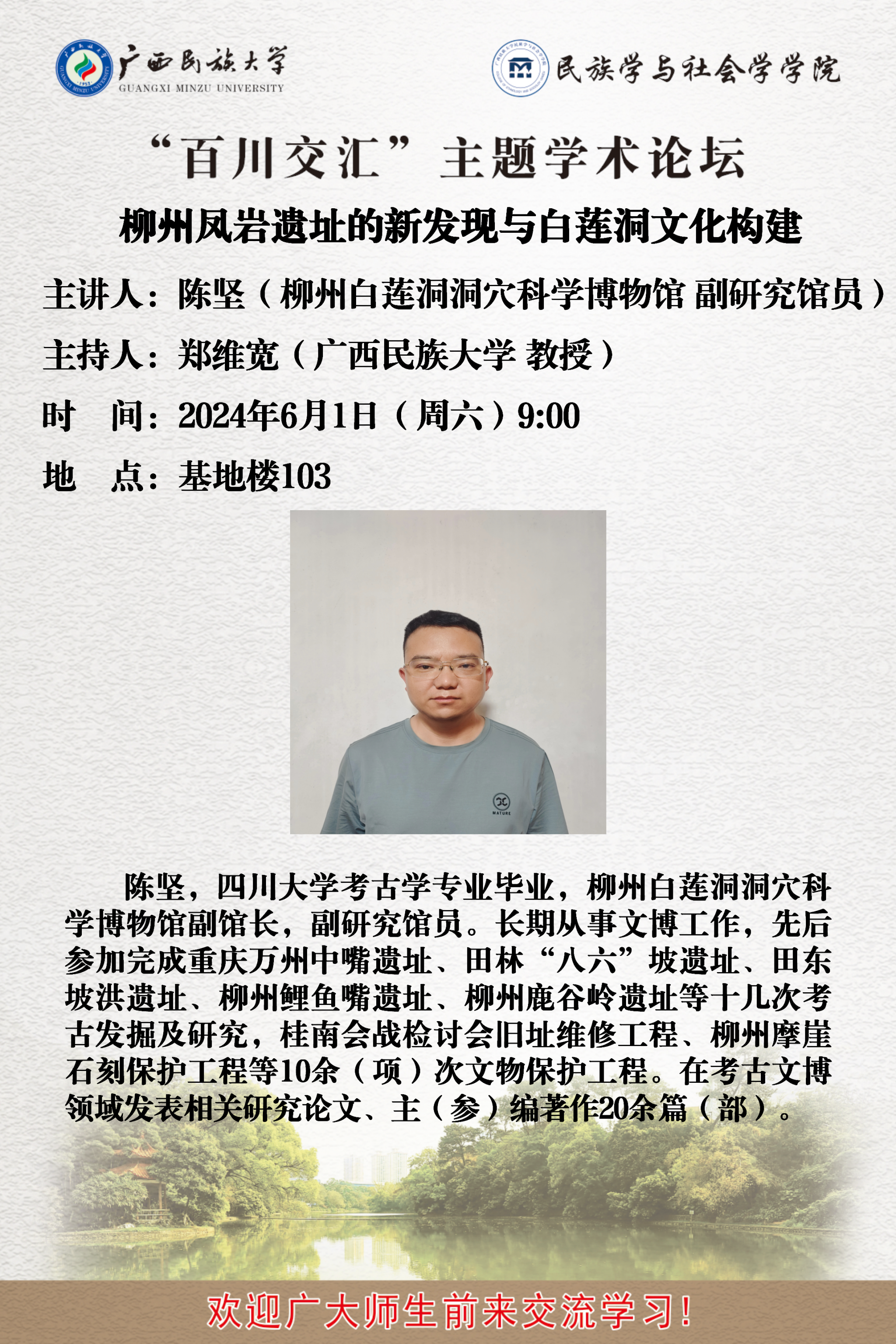 新闻配图