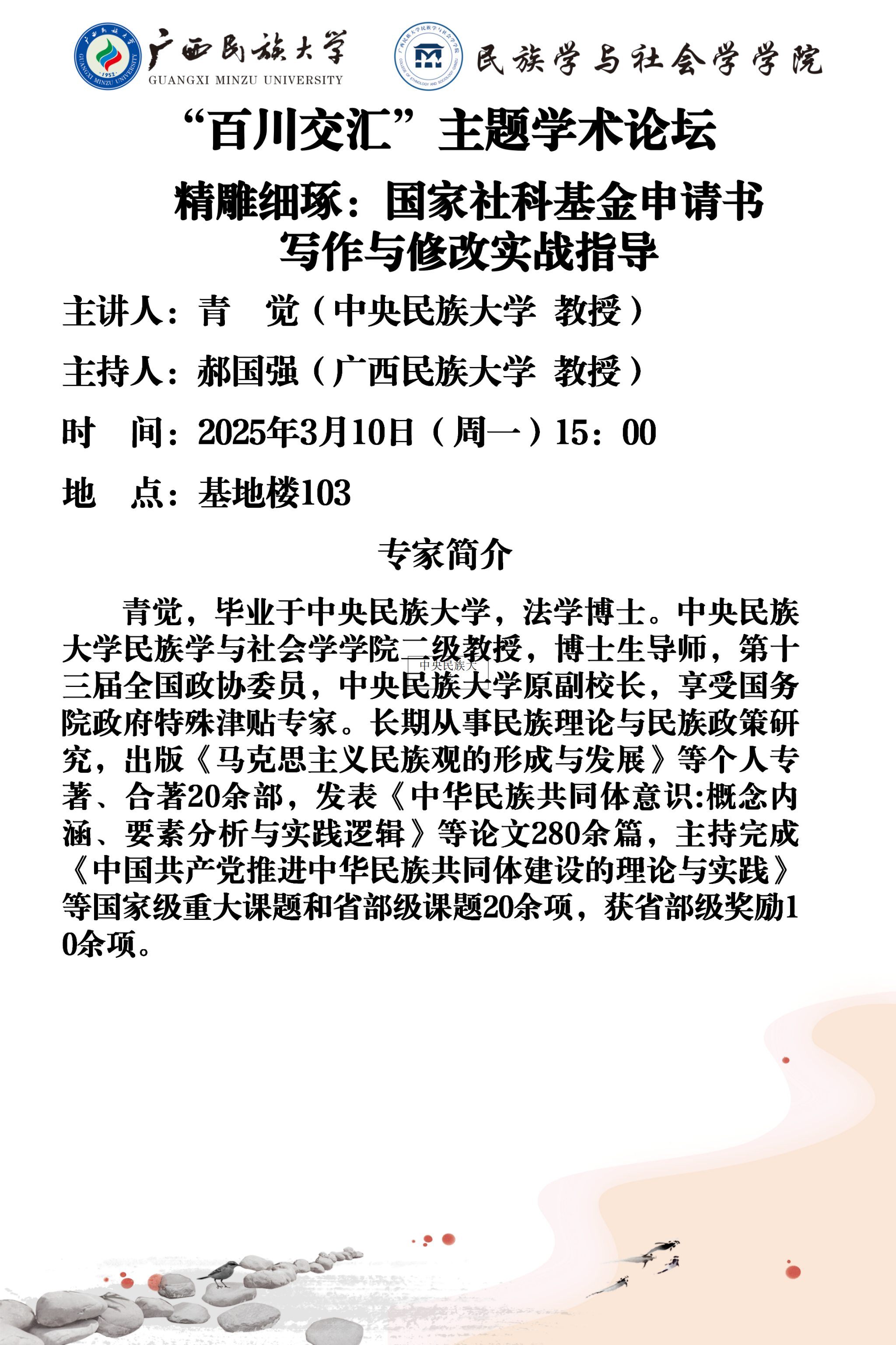 新闻配图