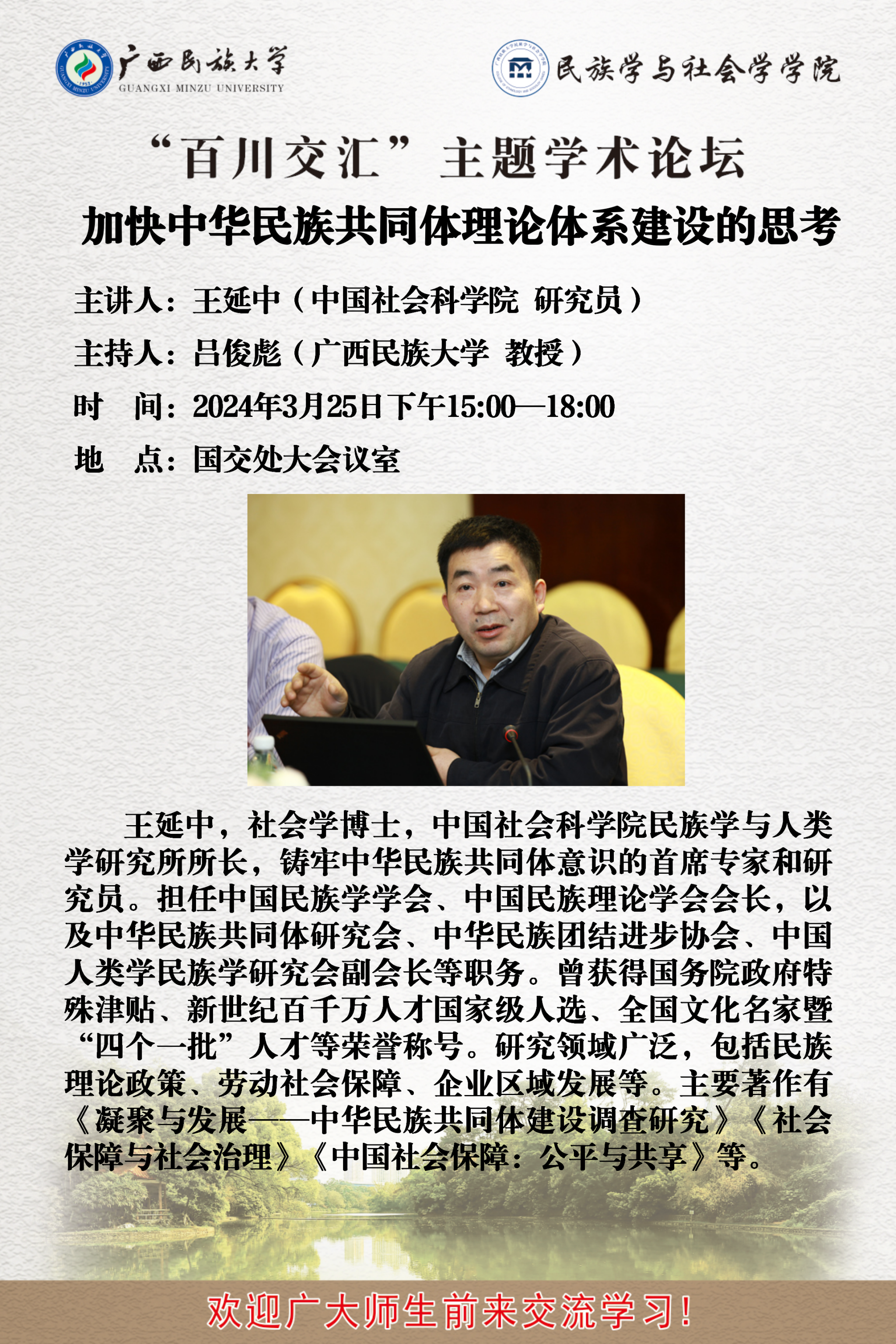 新闻配图