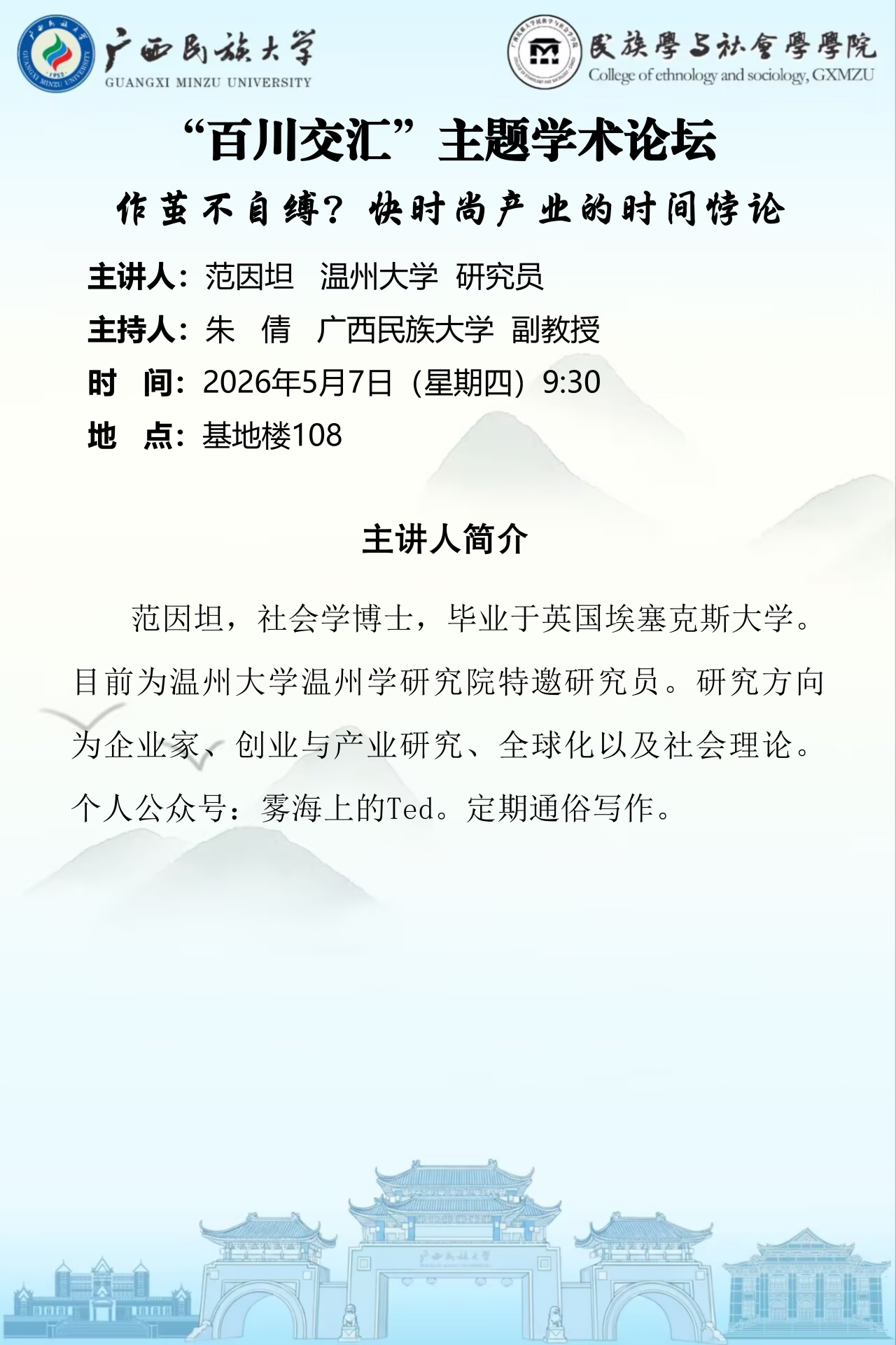 新闻配图