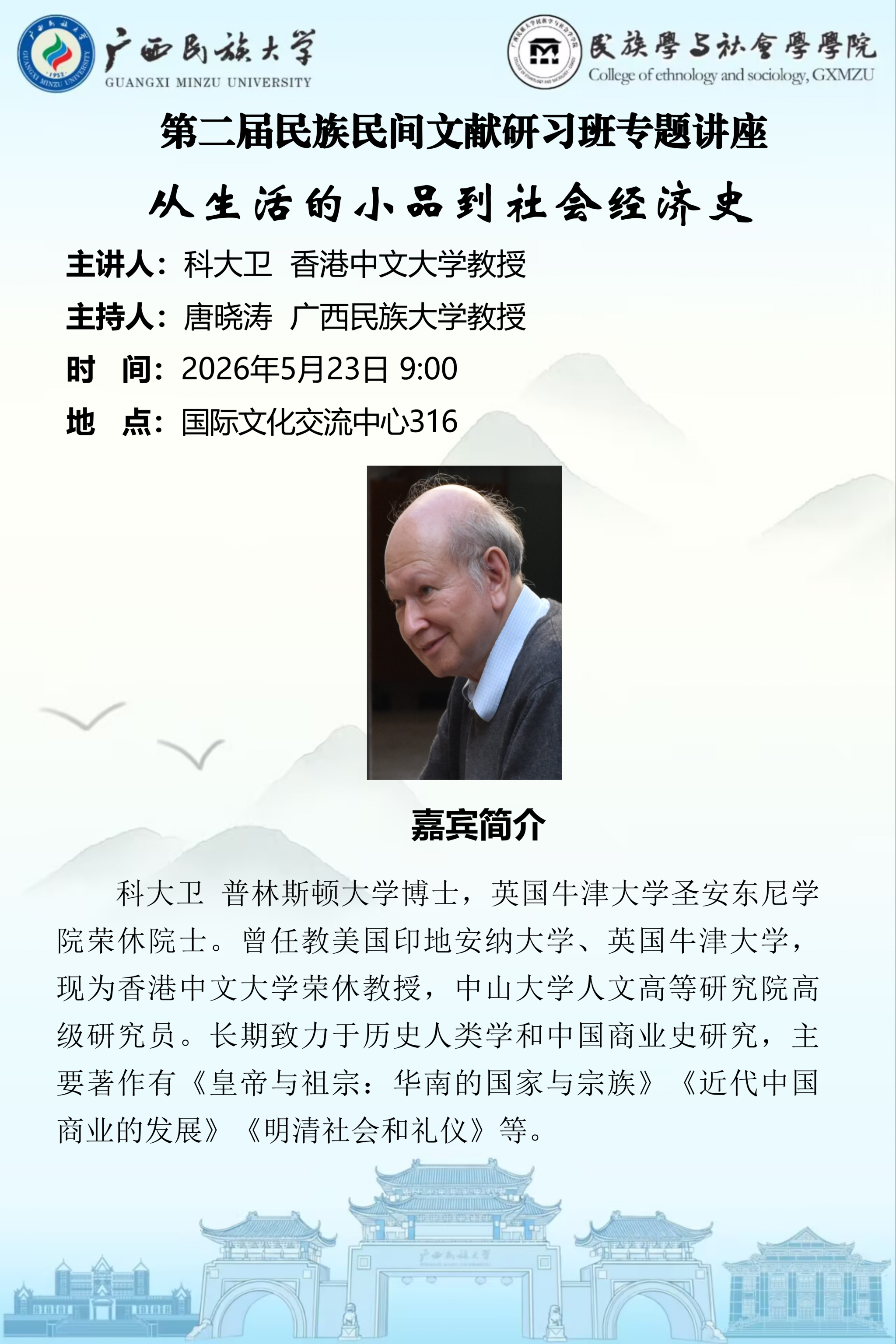 新闻配图