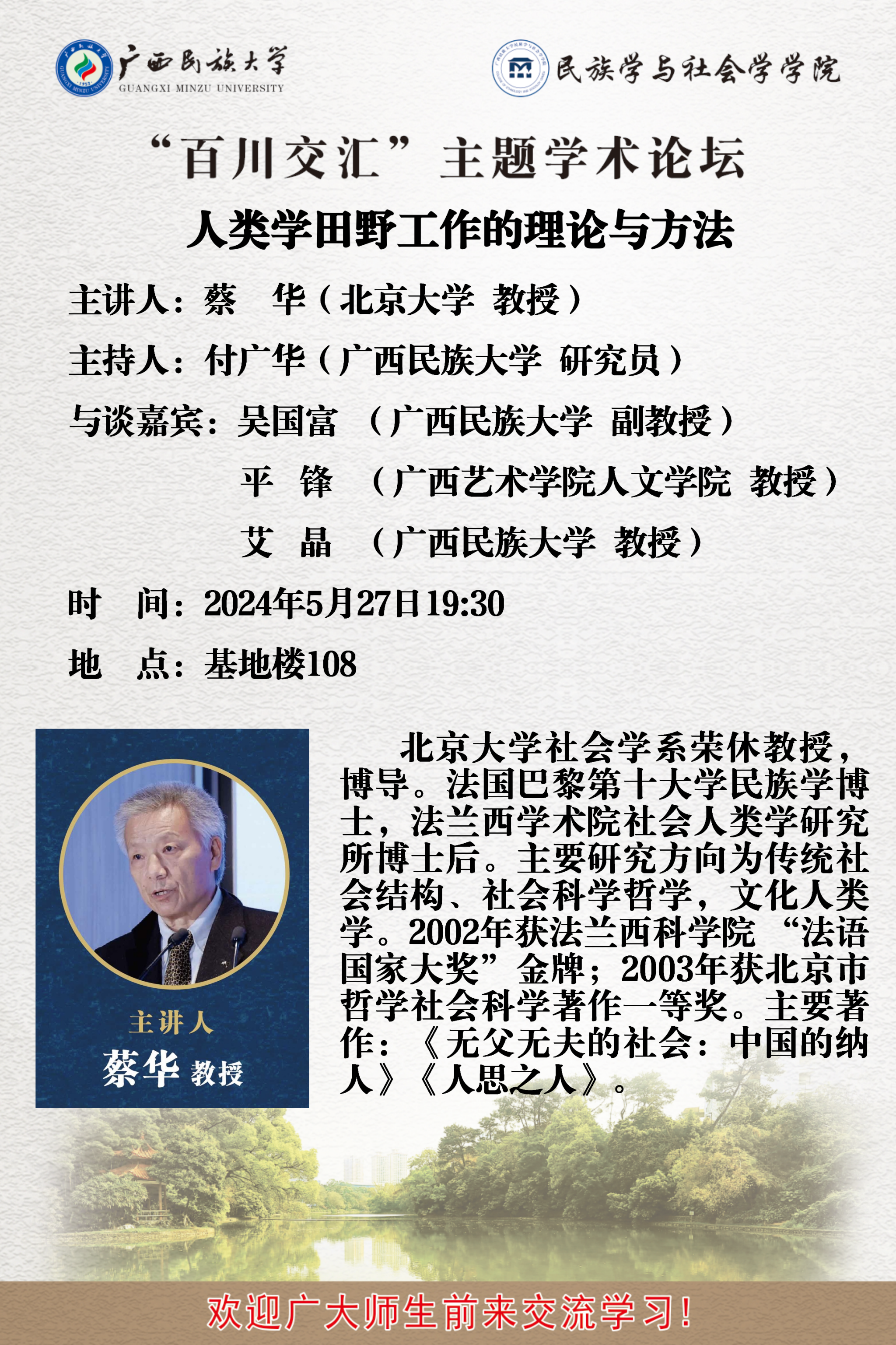 新闻配图