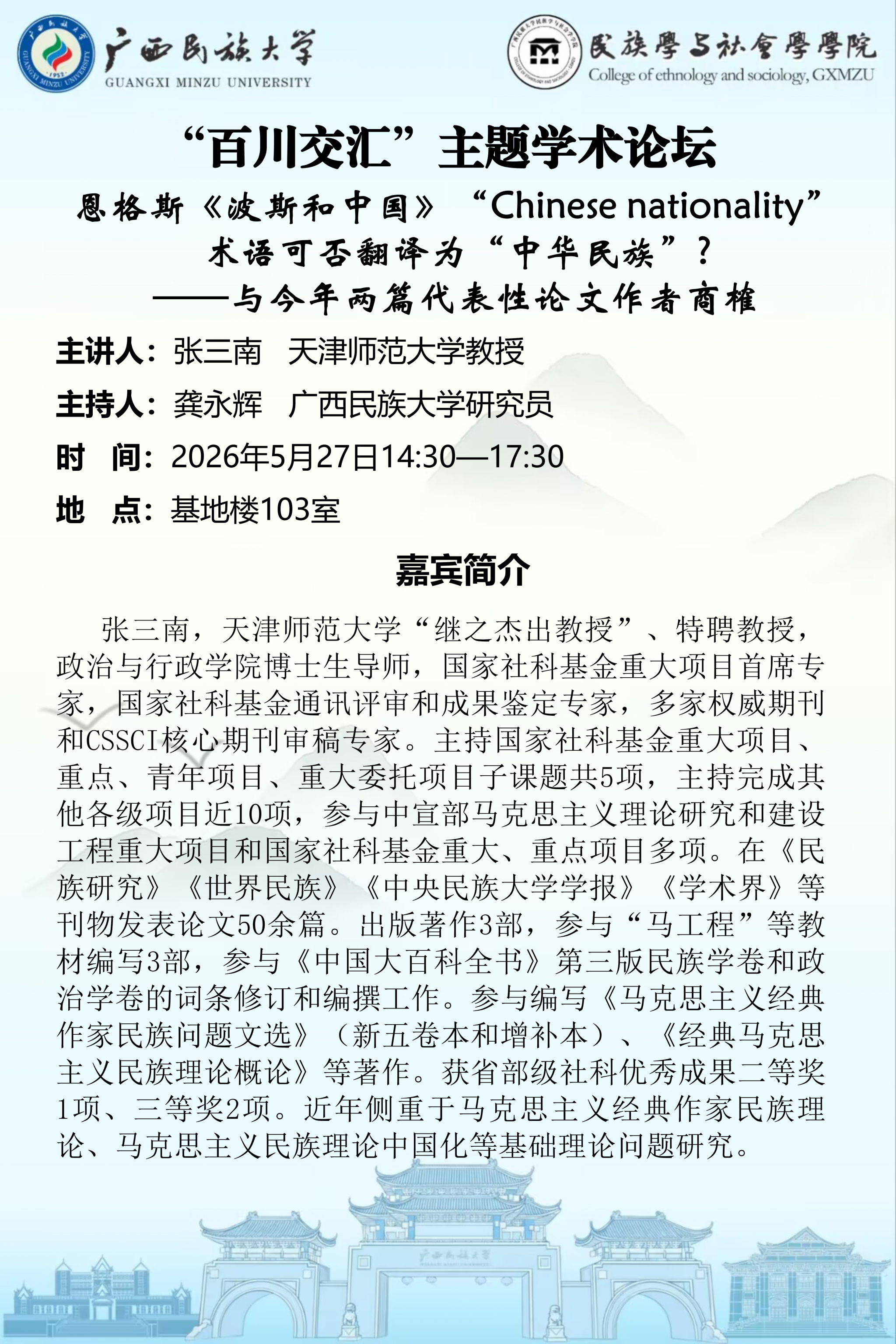 新闻配图