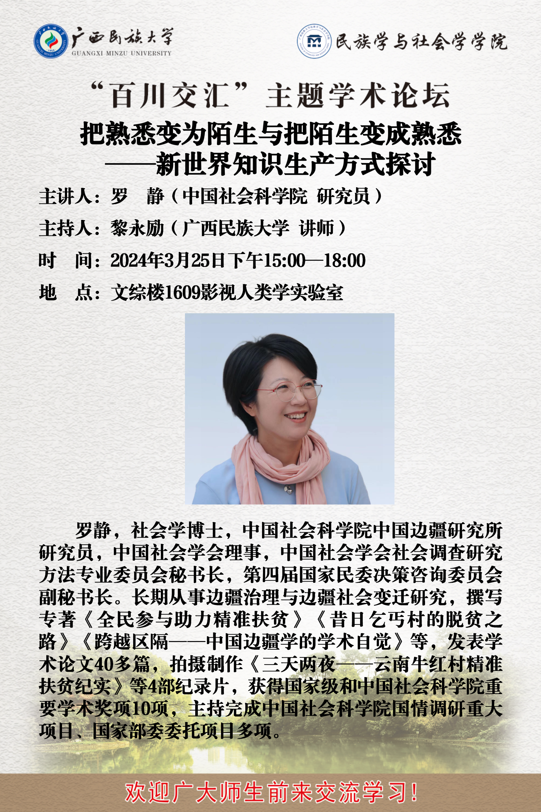 新闻配图