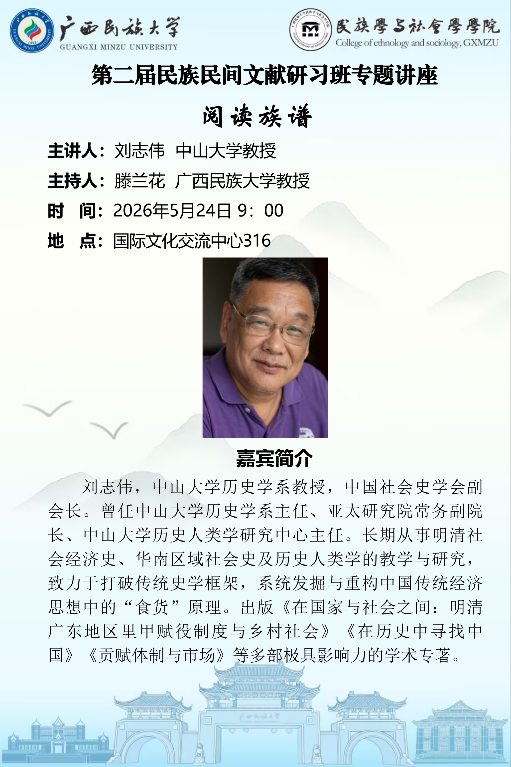 新闻配图