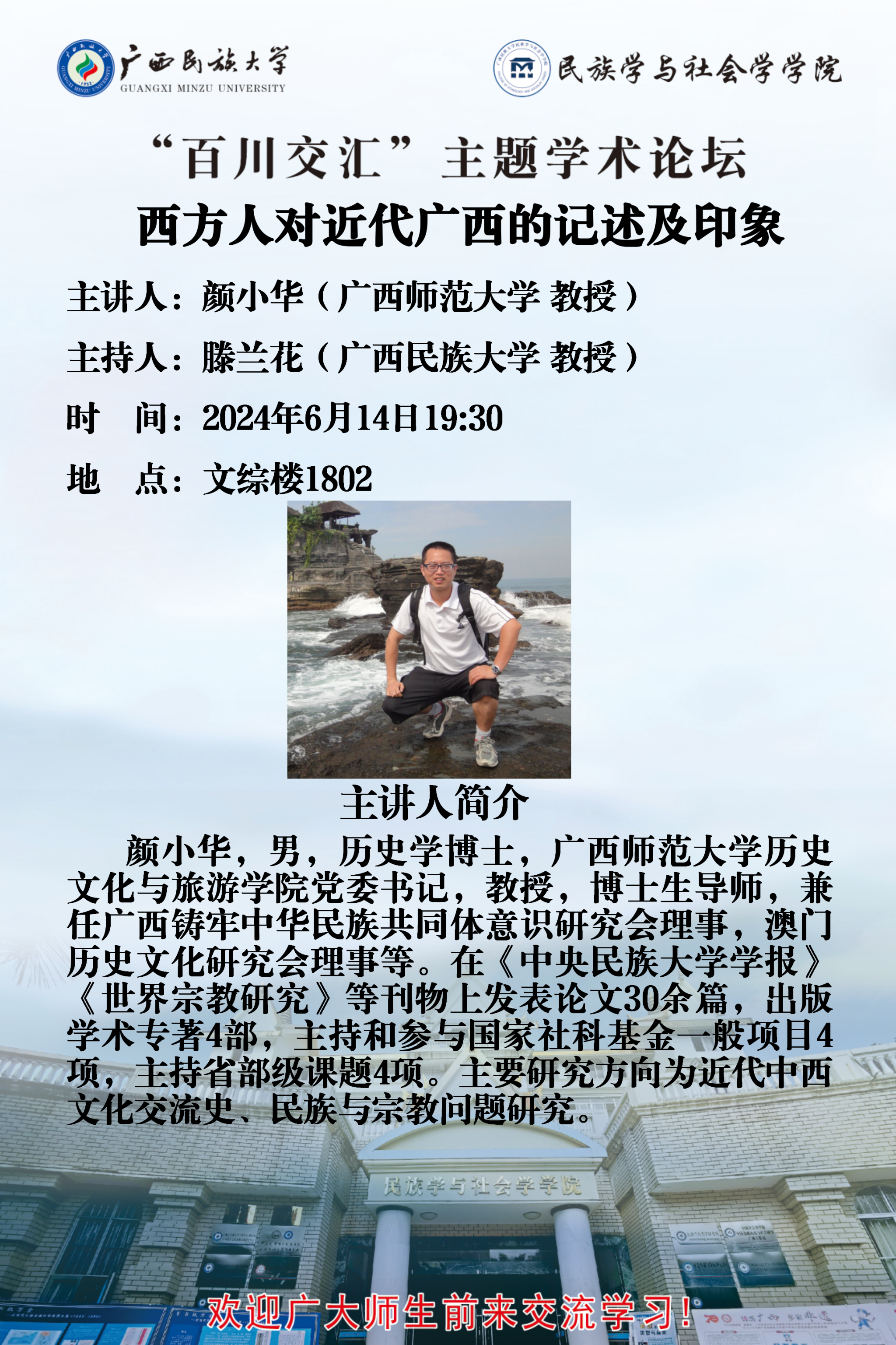 新闻配图