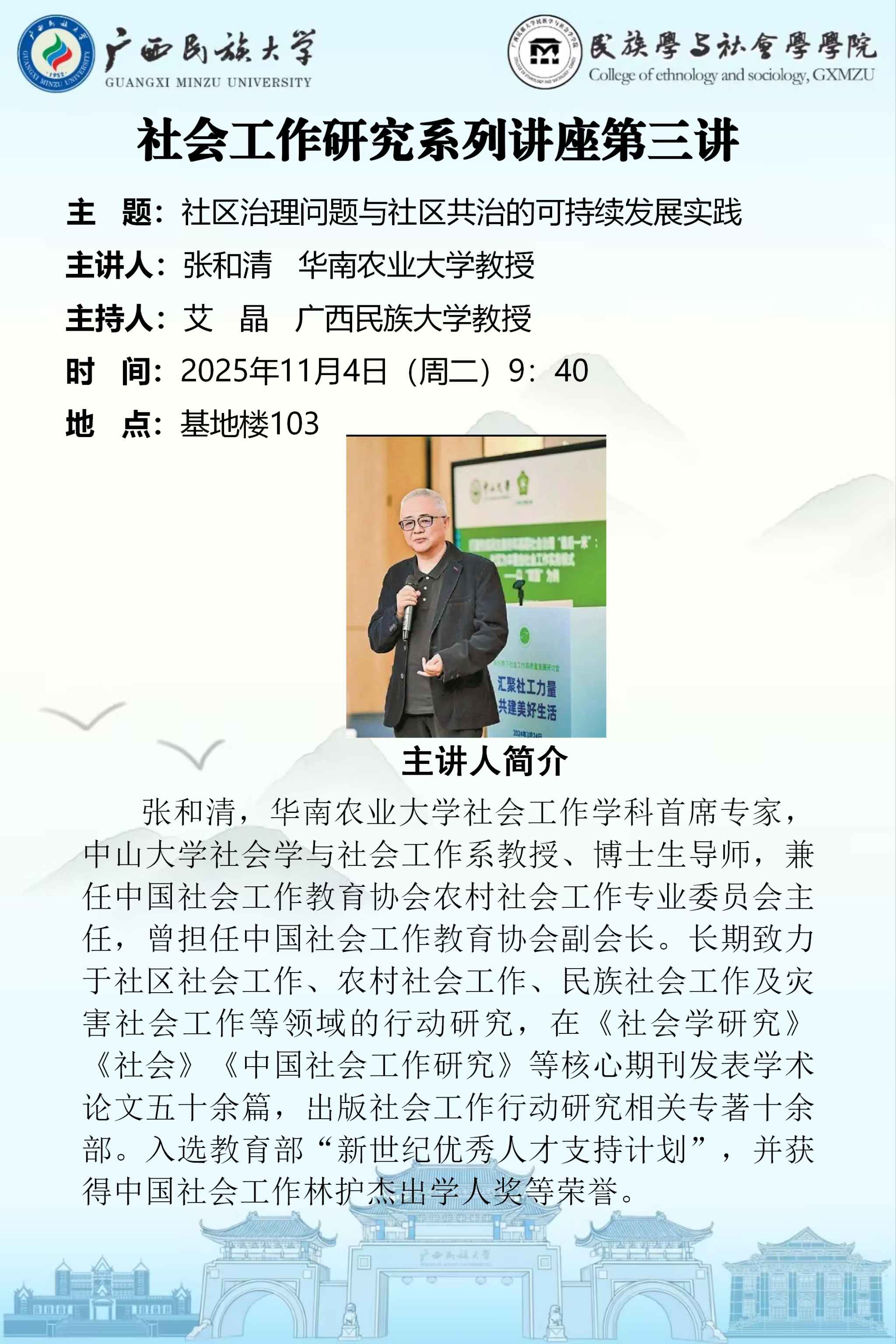 新闻配图