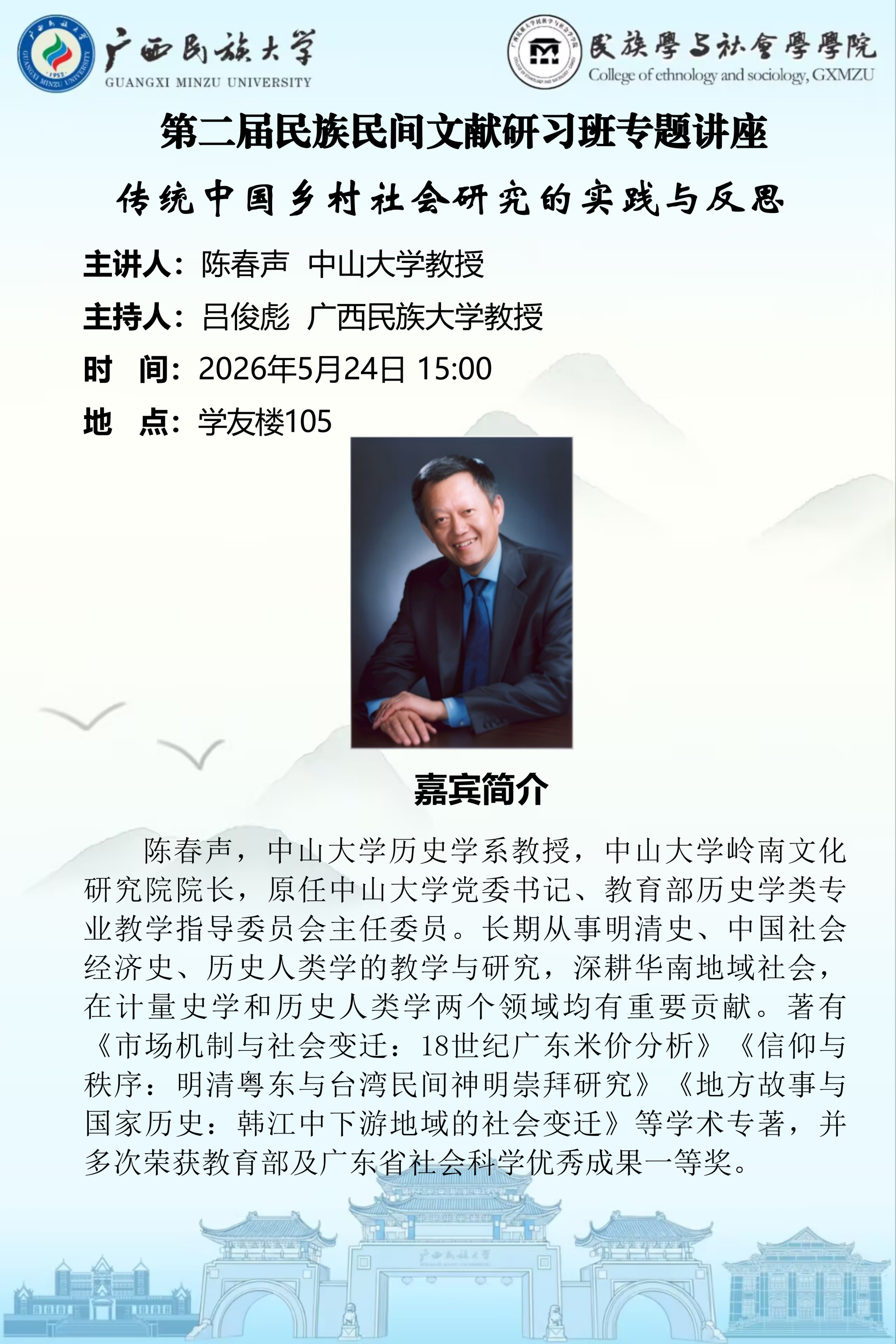 新闻配图