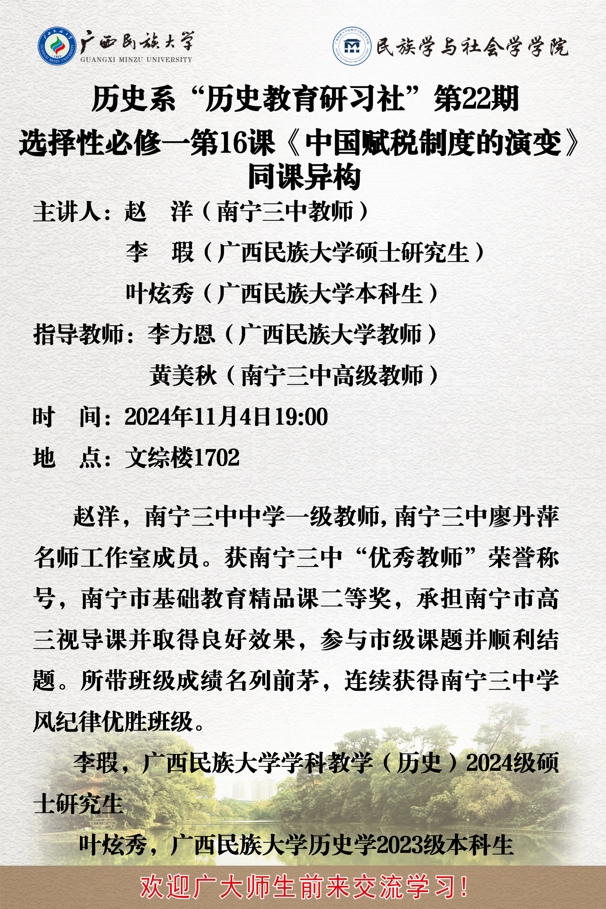 新闻配图