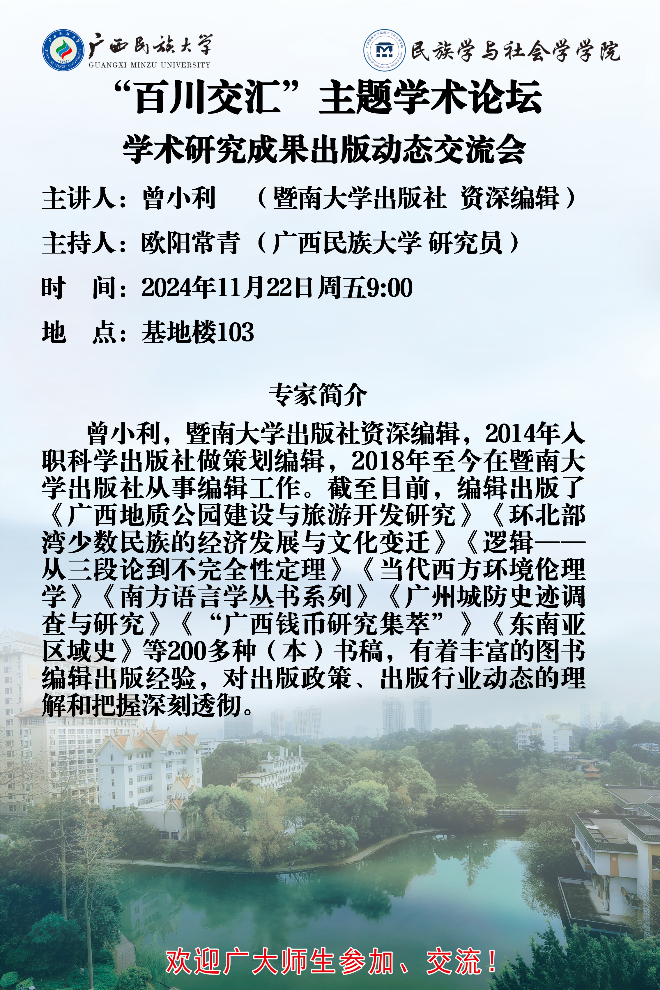 新闻配图