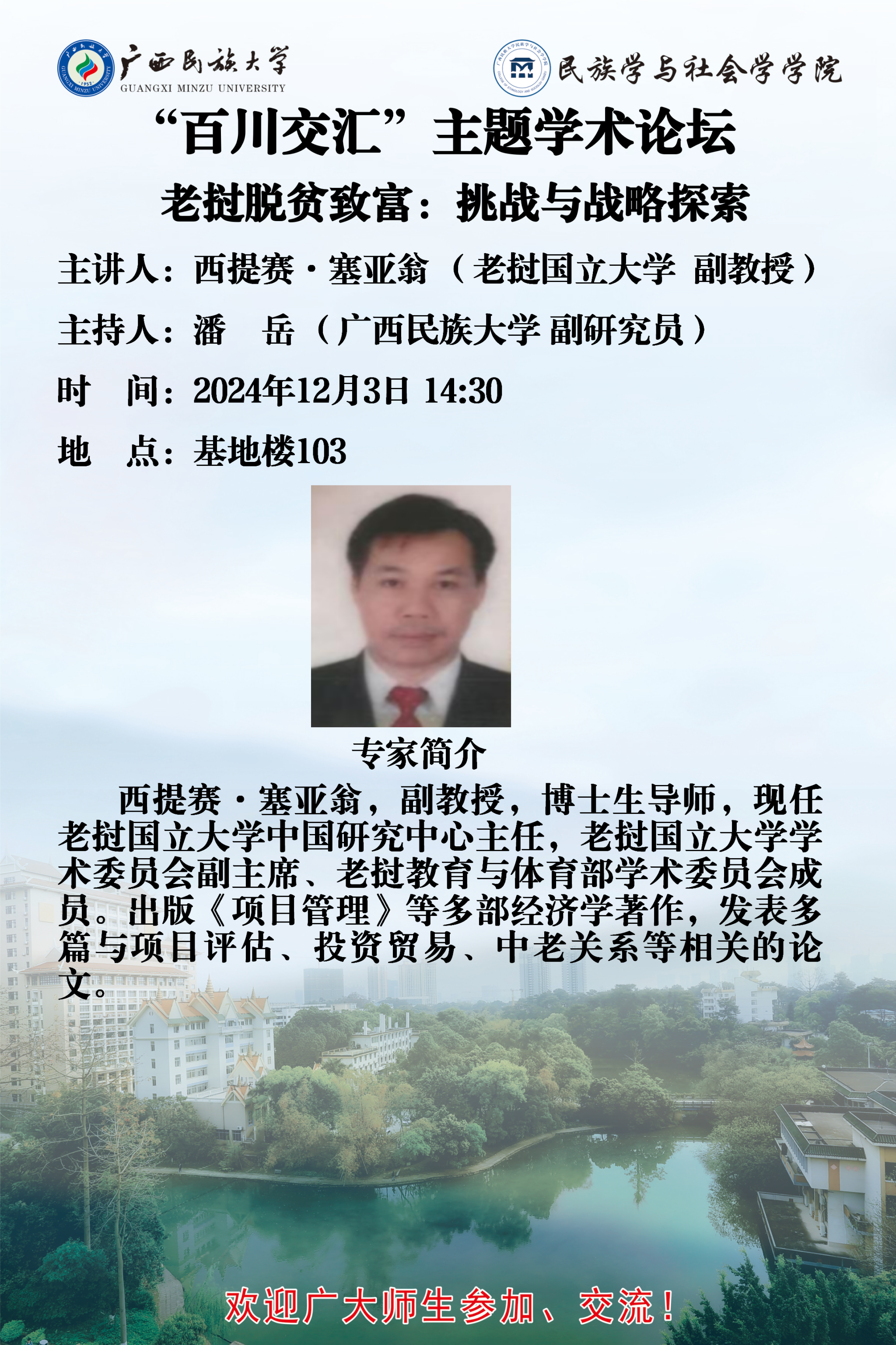 新闻配图