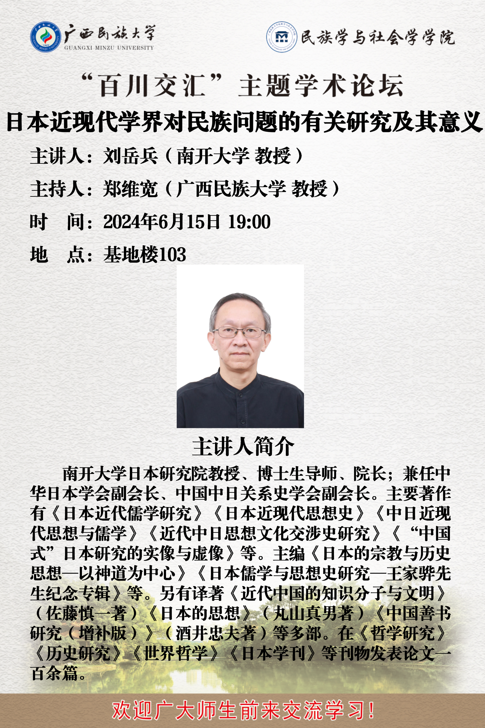 新闻配图