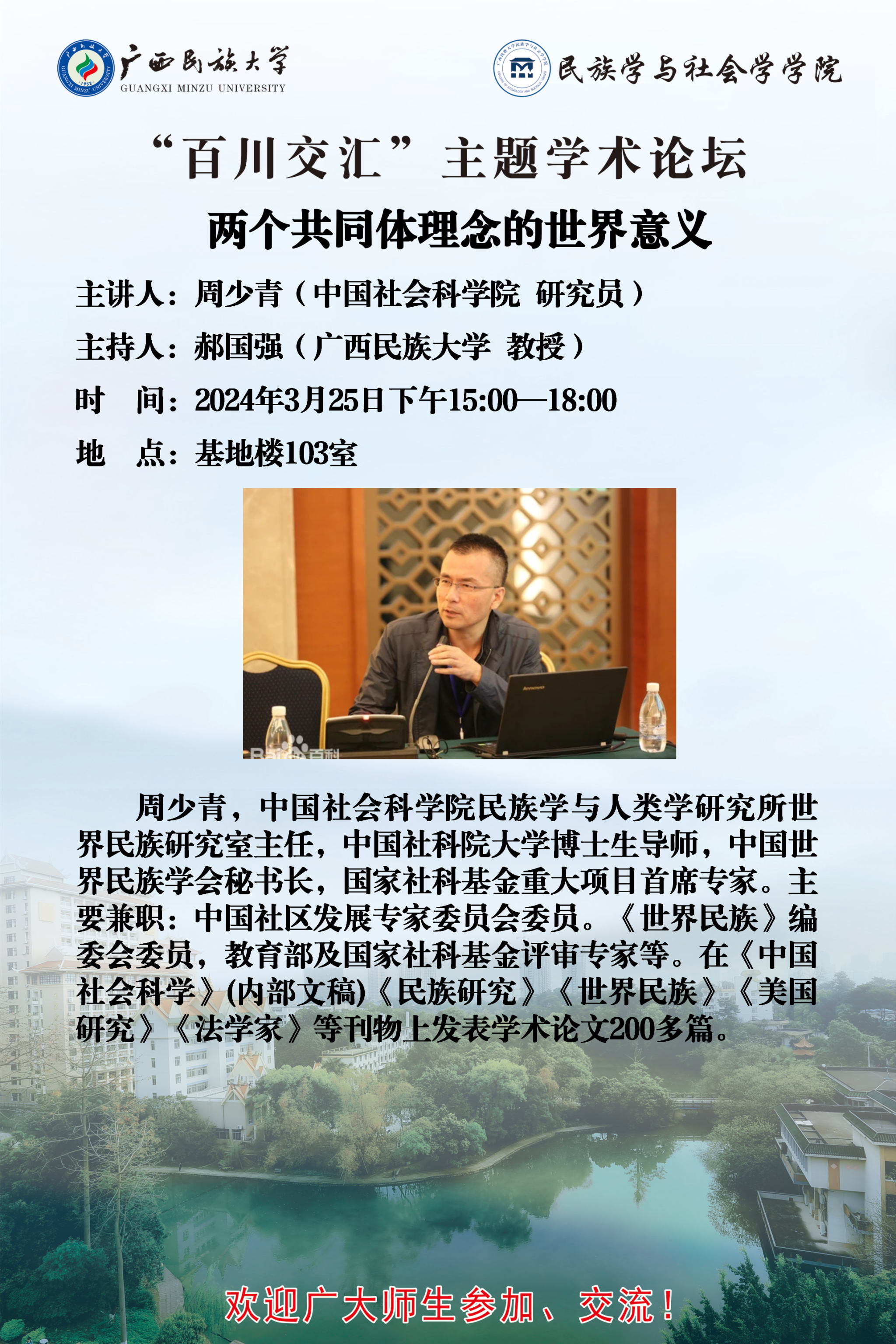 新闻配图