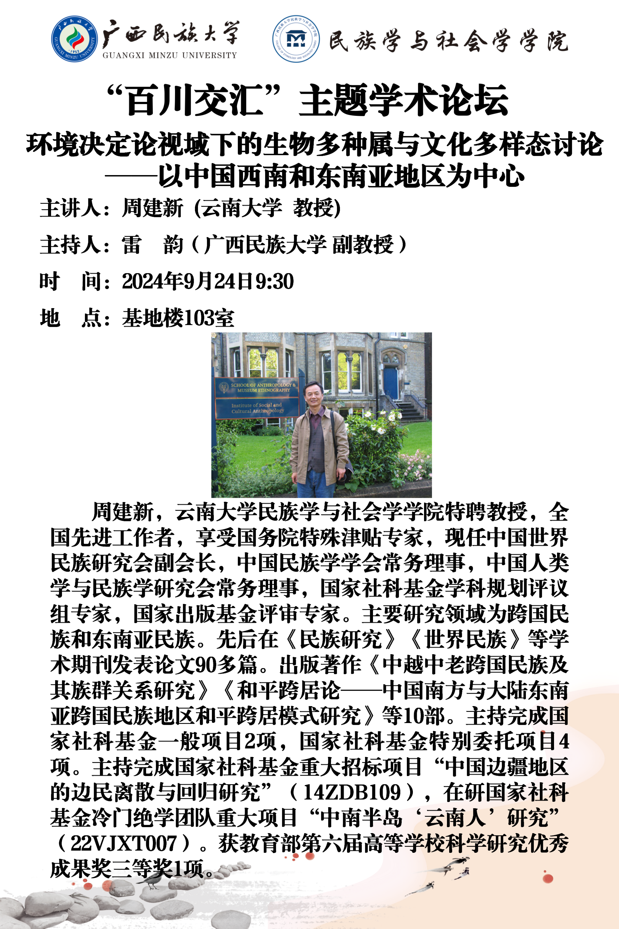新闻配图