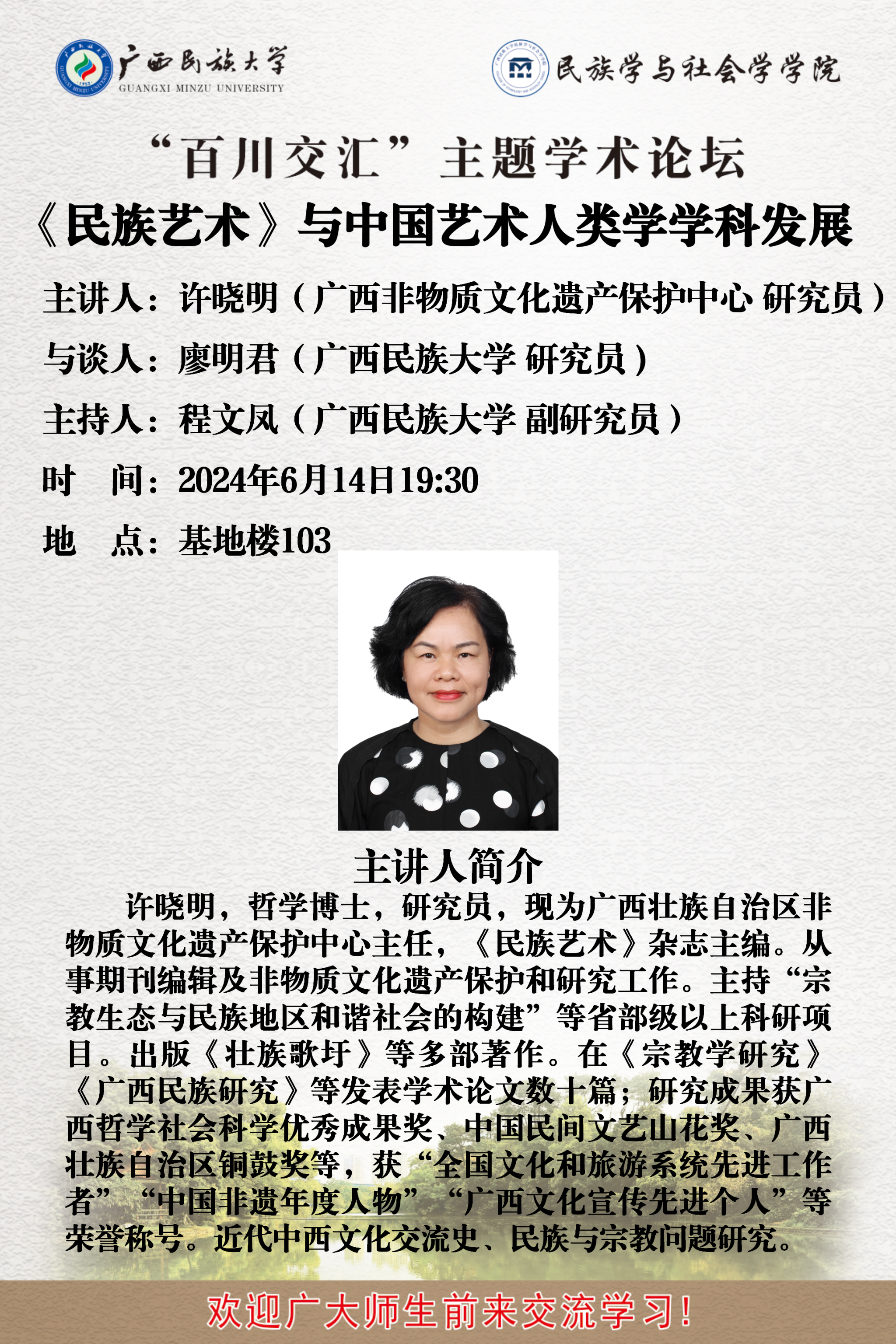 新闻配图