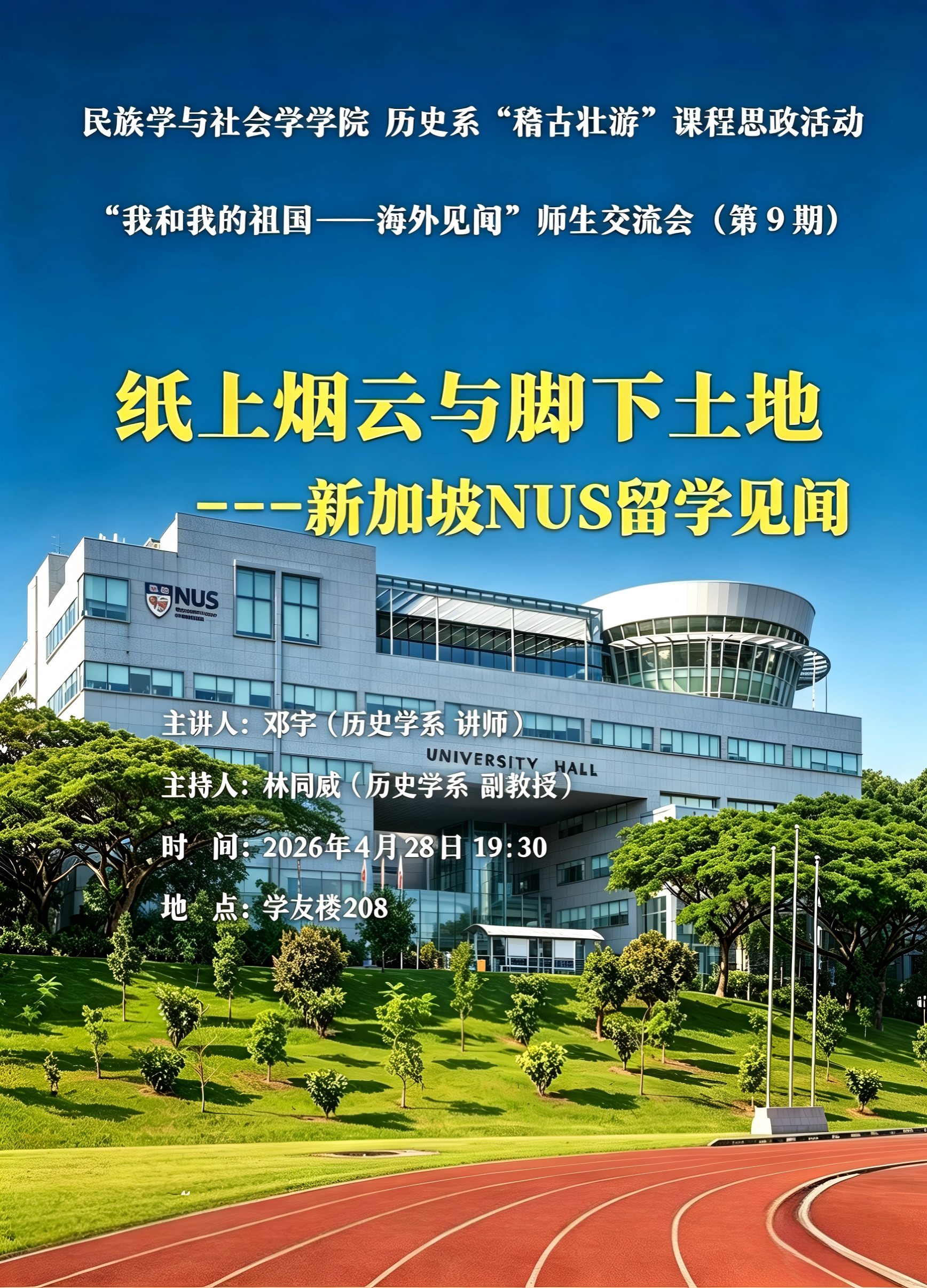 新闻配图