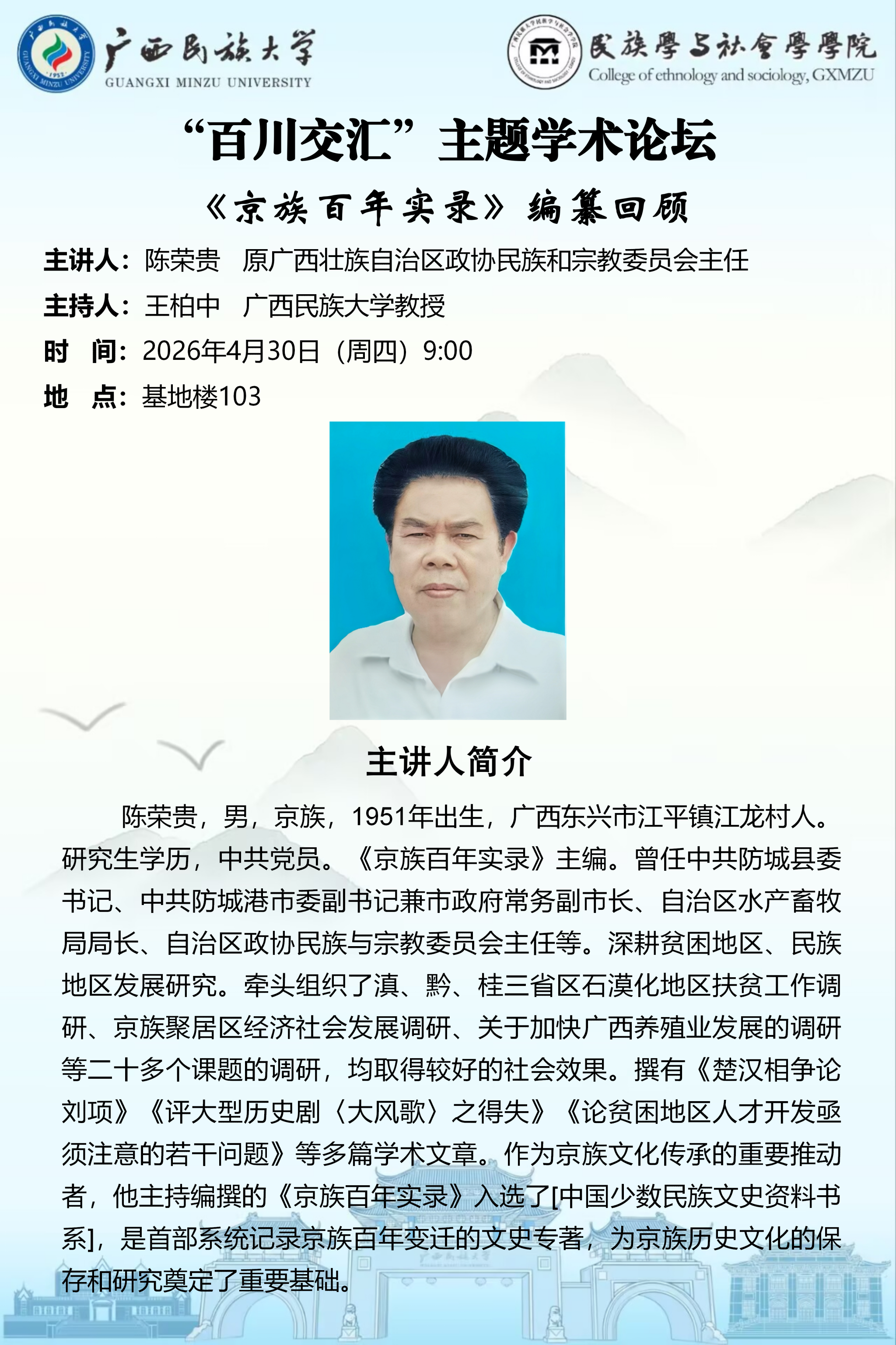 新闻配图