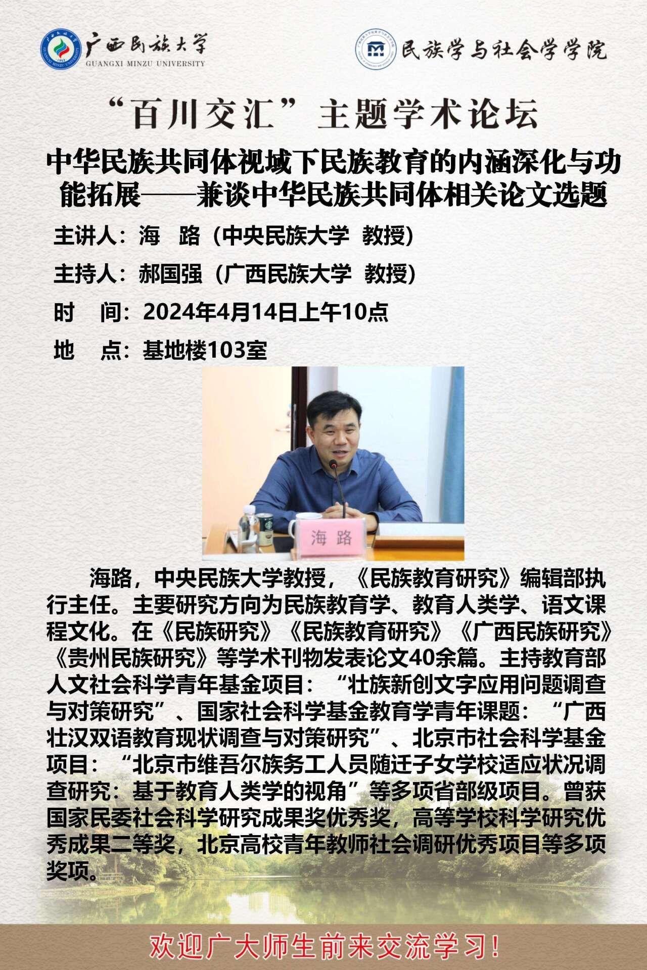 新闻配图