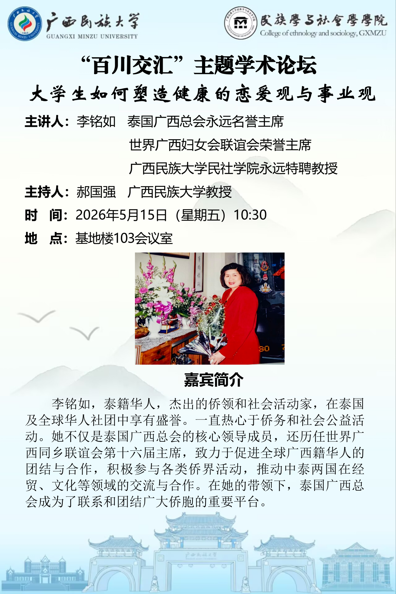 新闻配图