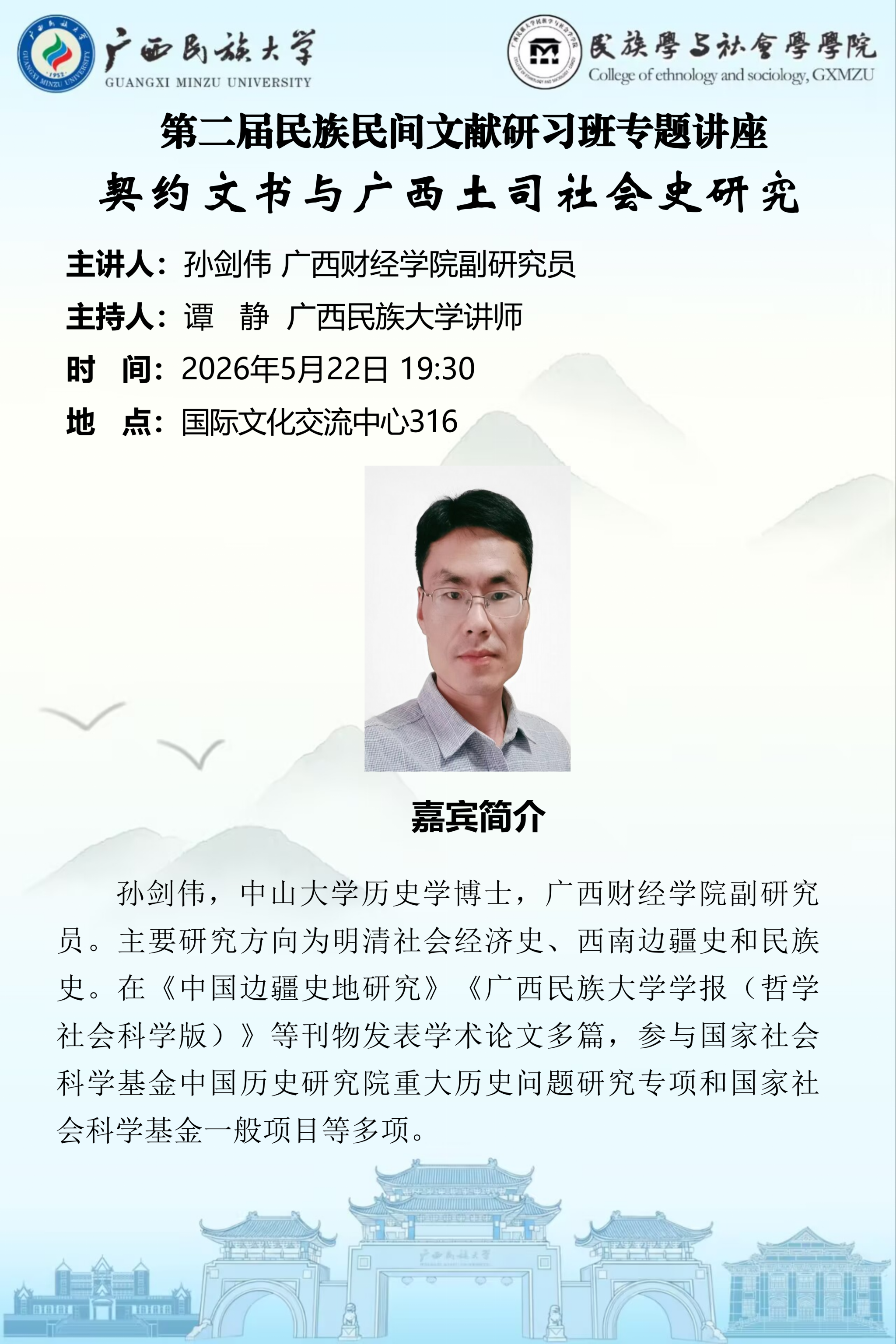 新闻配图