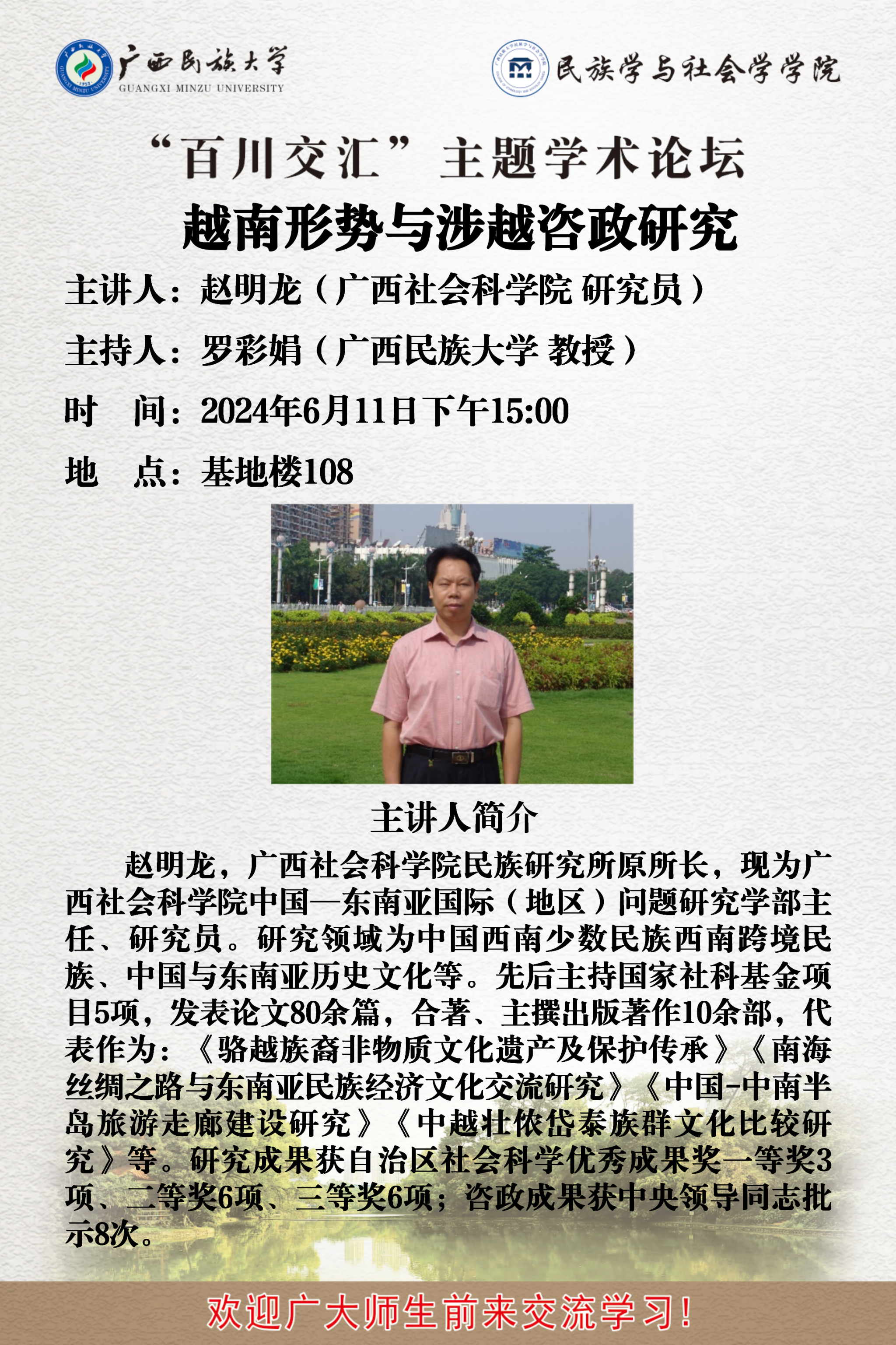 新闻配图