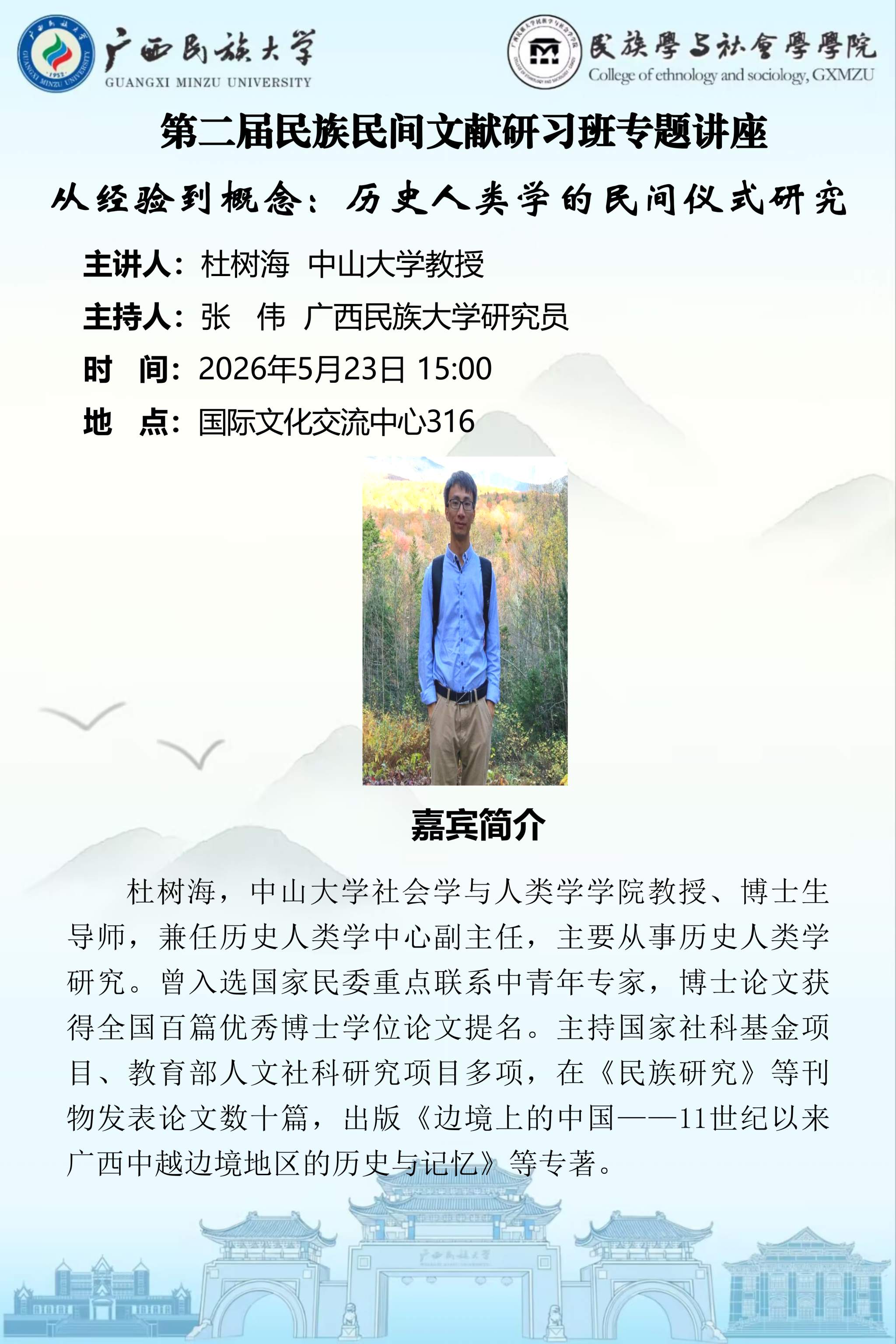 新闻配图