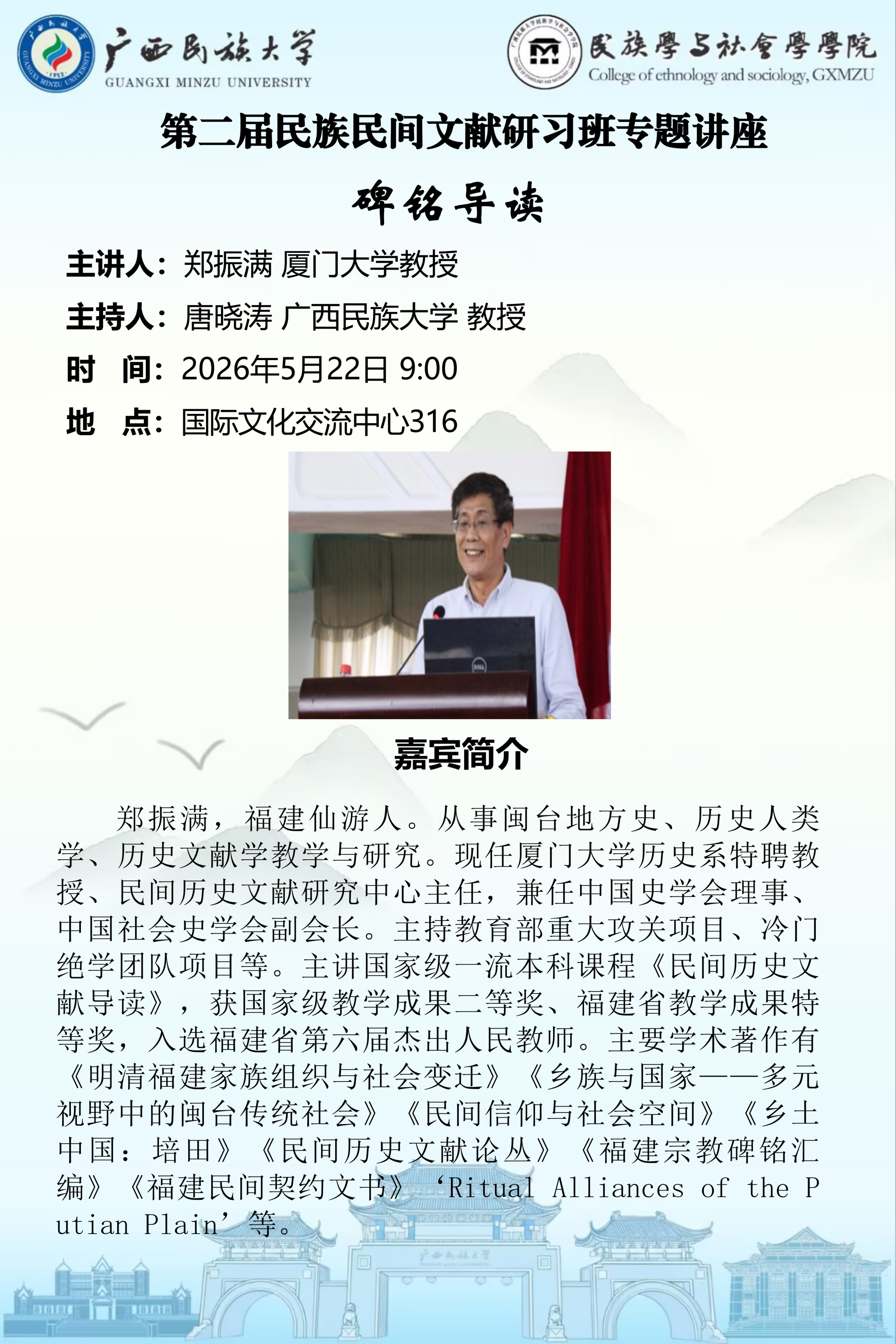 新闻配图