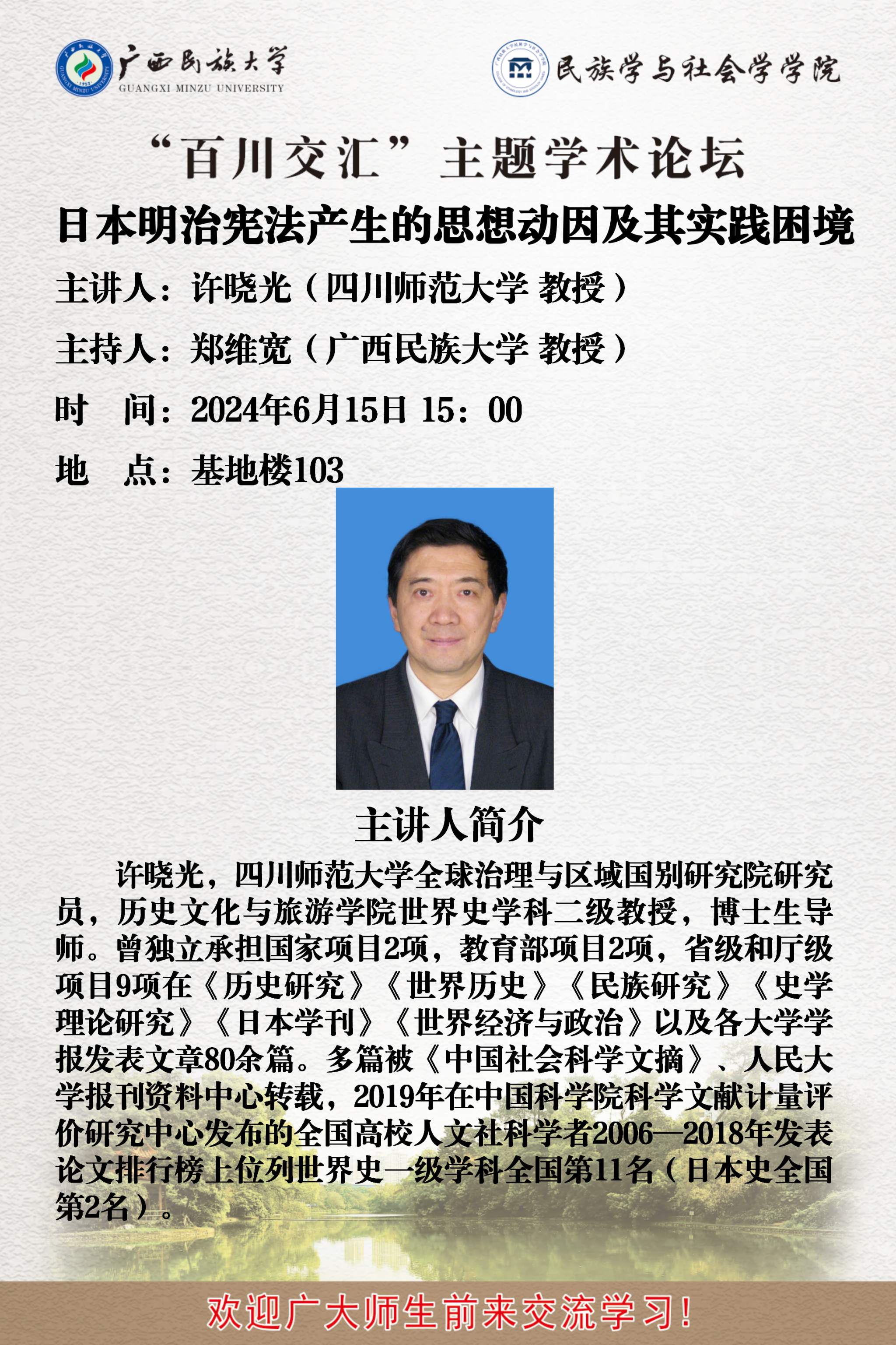 新闻配图