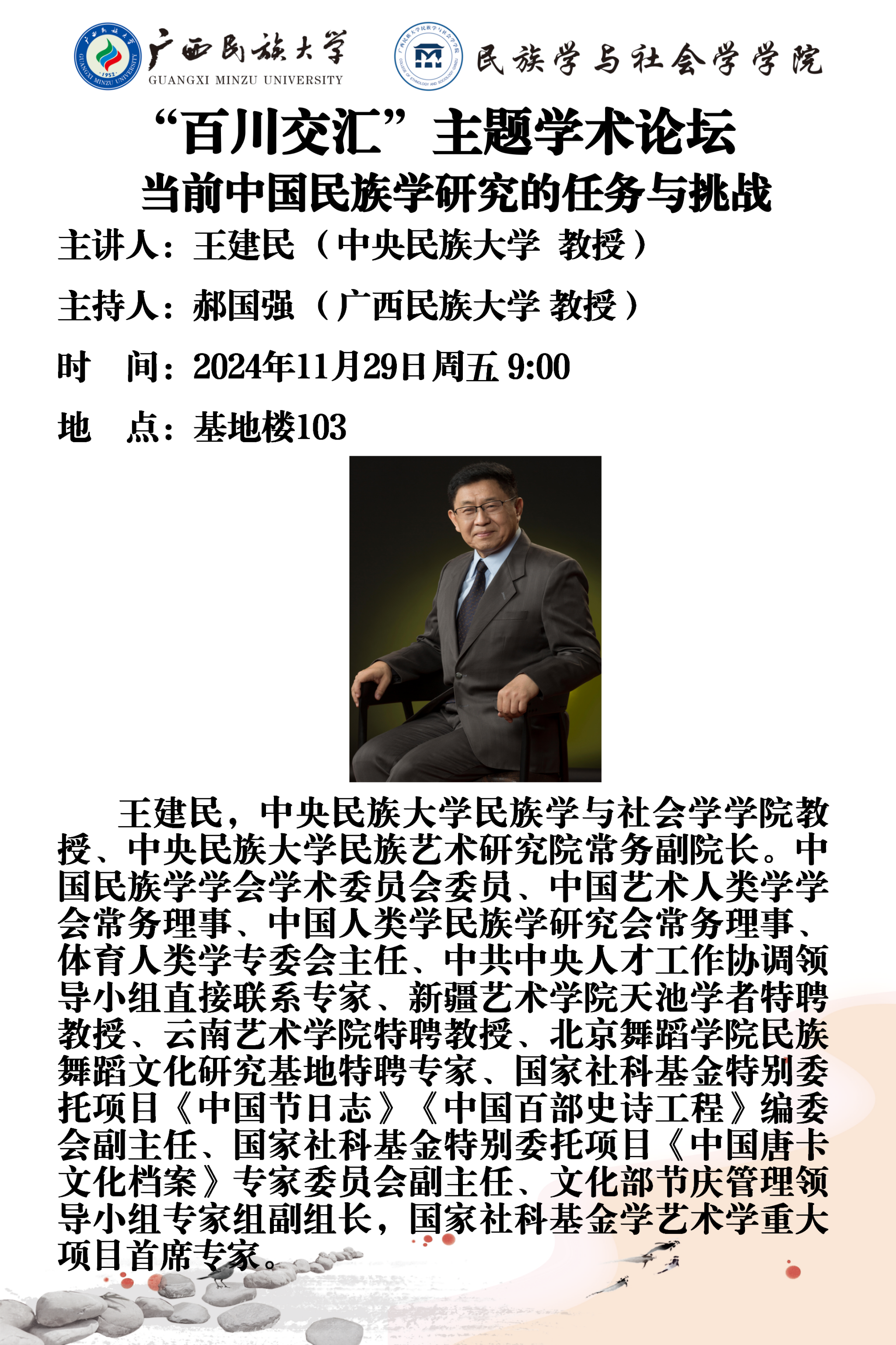 新闻配图